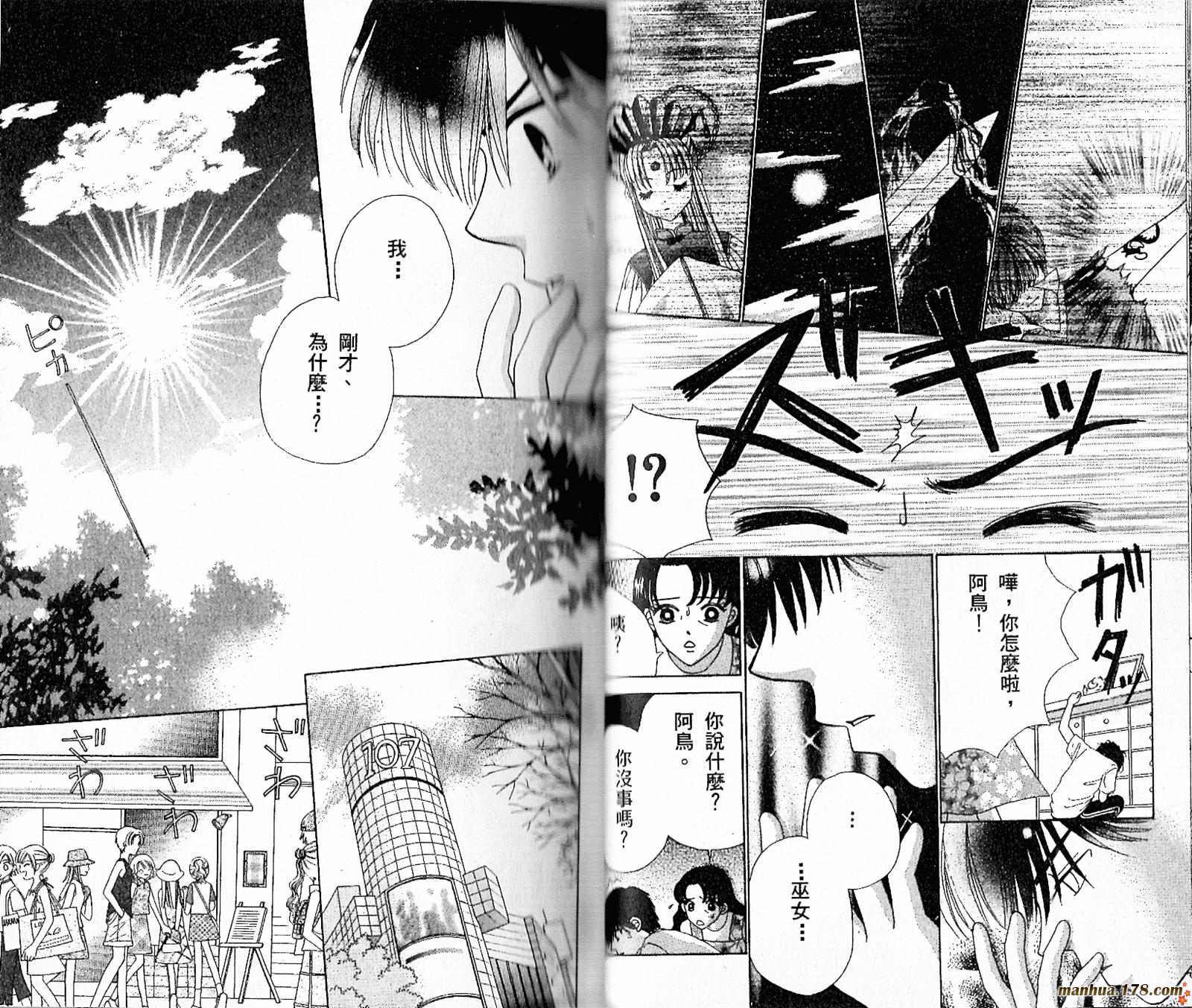 恋爱占卜师韩漫全集-第05卷无删减无遮挡章节图片 