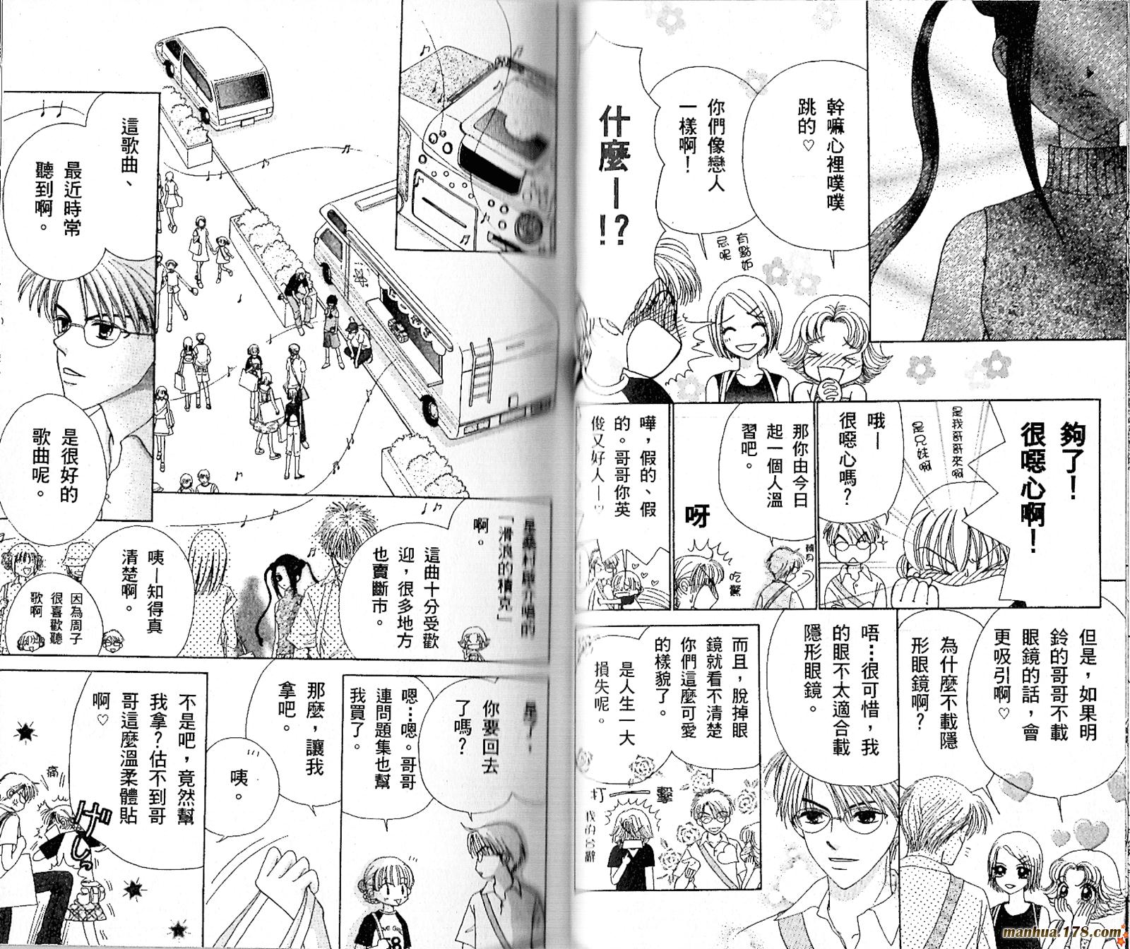 恋爱占卜师韩漫全集-第05卷无删减无遮挡章节图片 