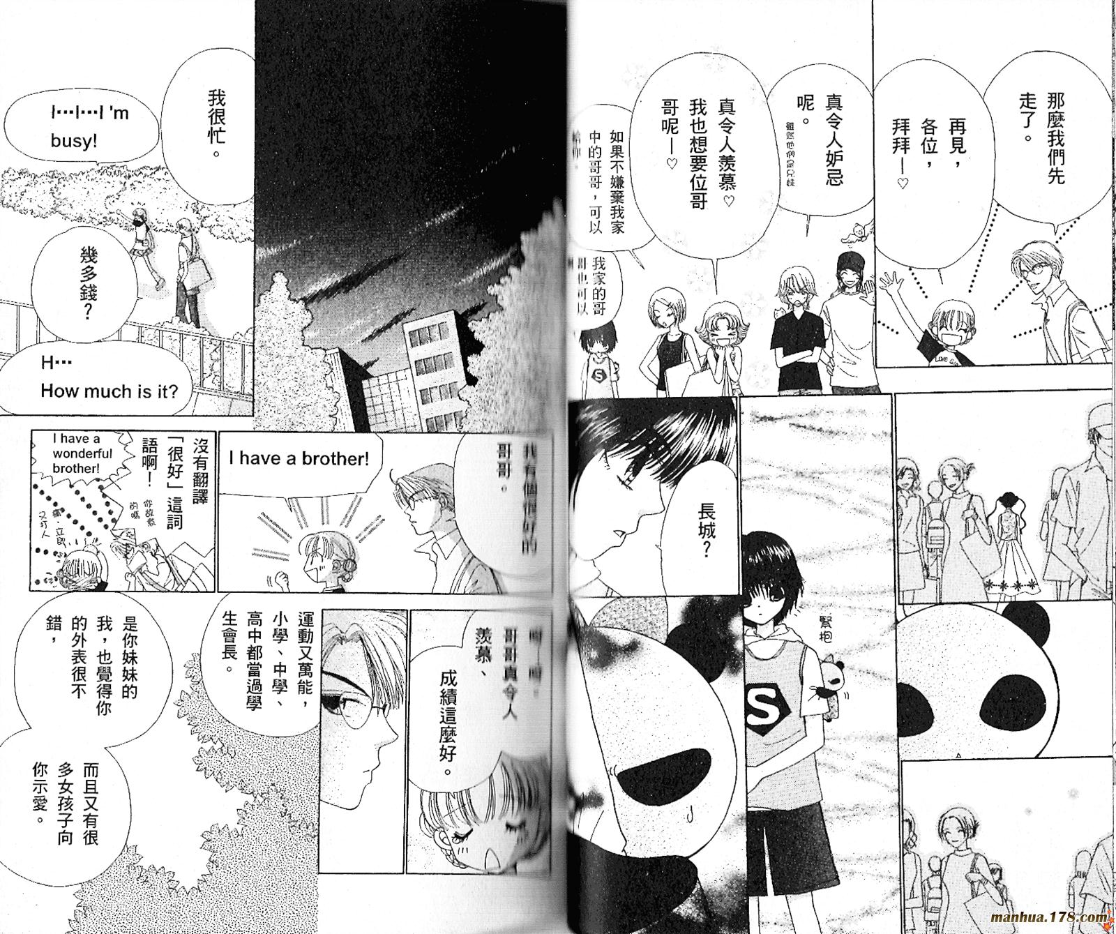 恋爱占卜师韩漫全集-第05卷无删减无遮挡章节图片 