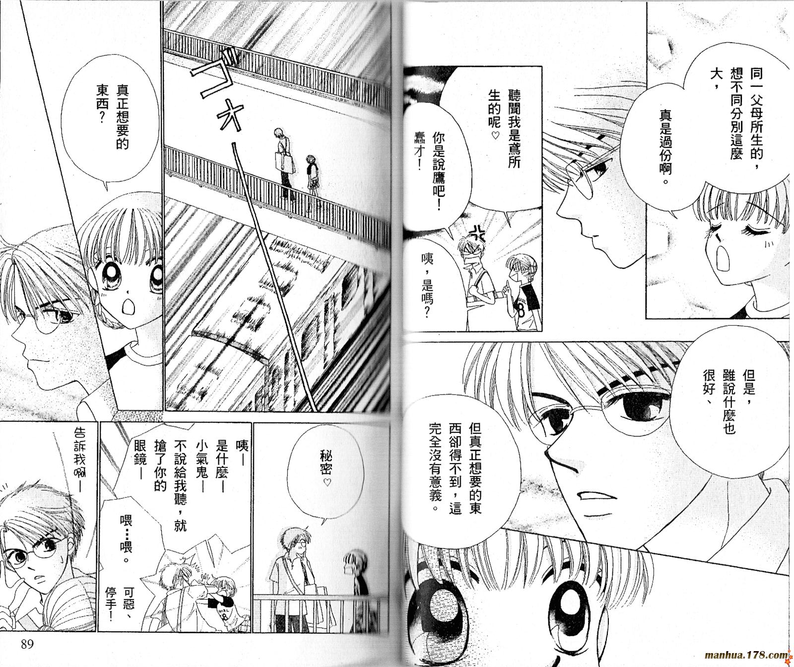 恋爱占卜师韩漫全集-第05卷无删减无遮挡章节图片 