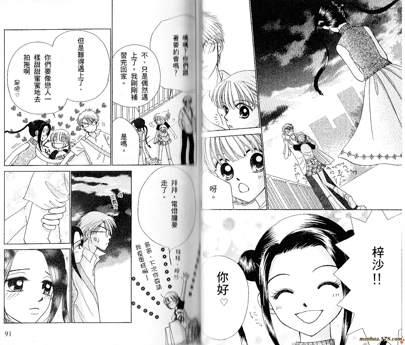 恋爱占卜师韩漫全集-第05卷无删减无遮挡章节图片 