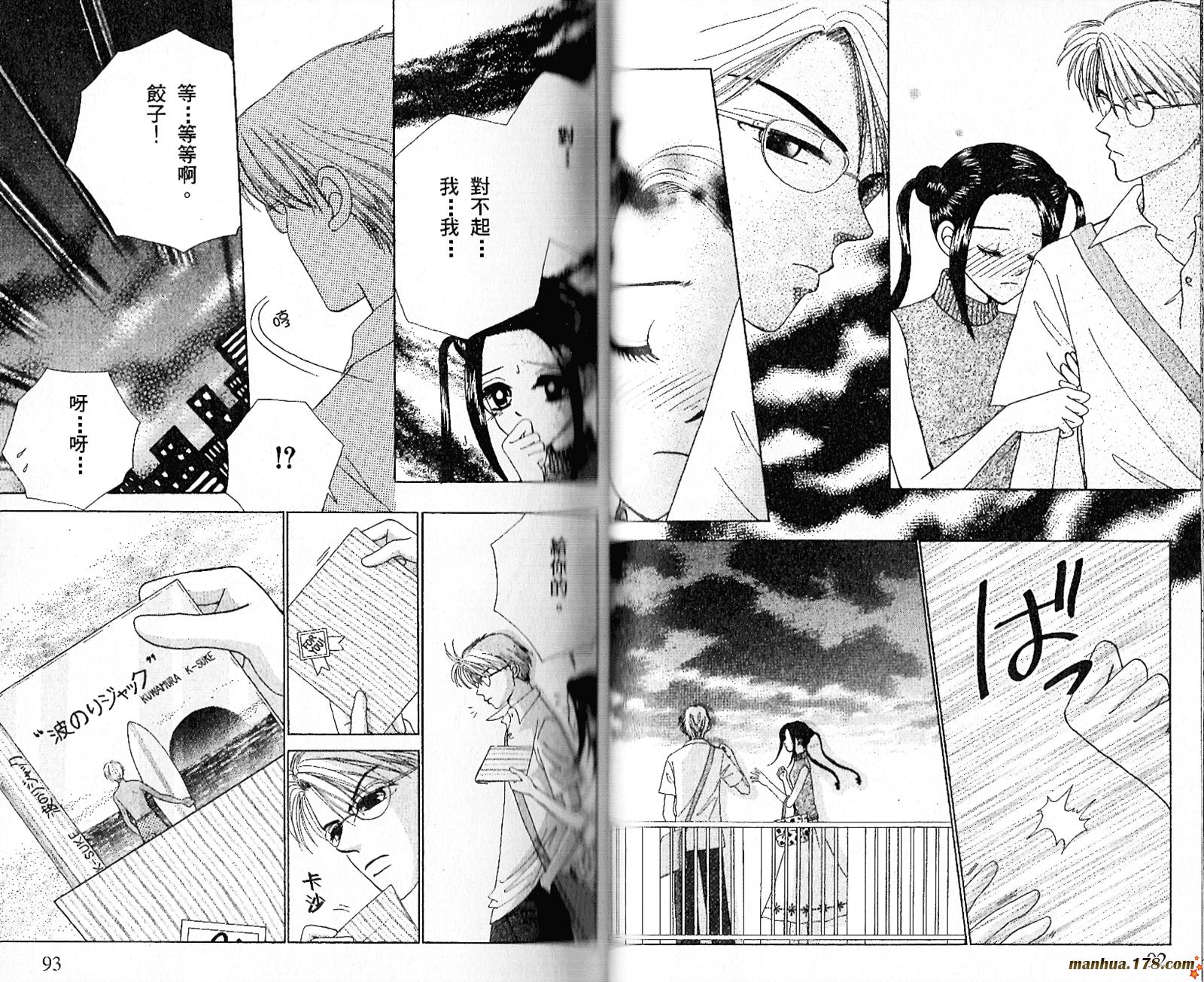 恋爱占卜师韩漫全集-第05卷无删减无遮挡章节图片 