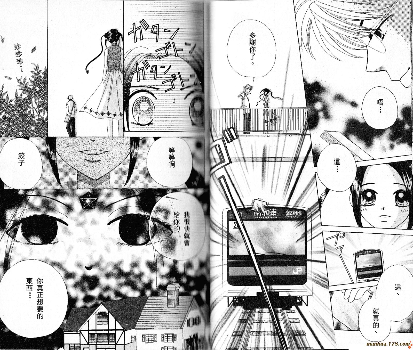 恋爱占卜师韩漫全集-第05卷无删减无遮挡章节图片 