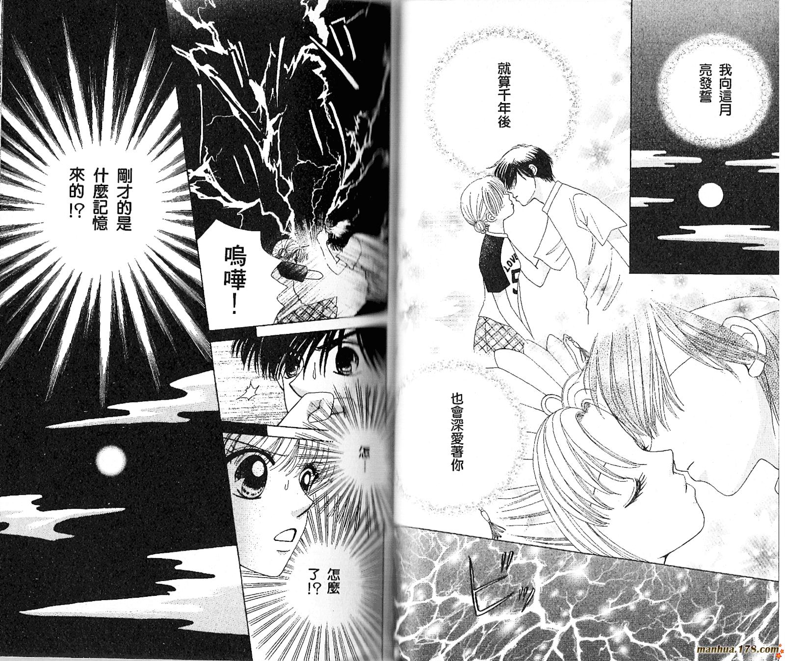 恋爱占卜师韩漫全集-第05卷无删减无遮挡章节图片 