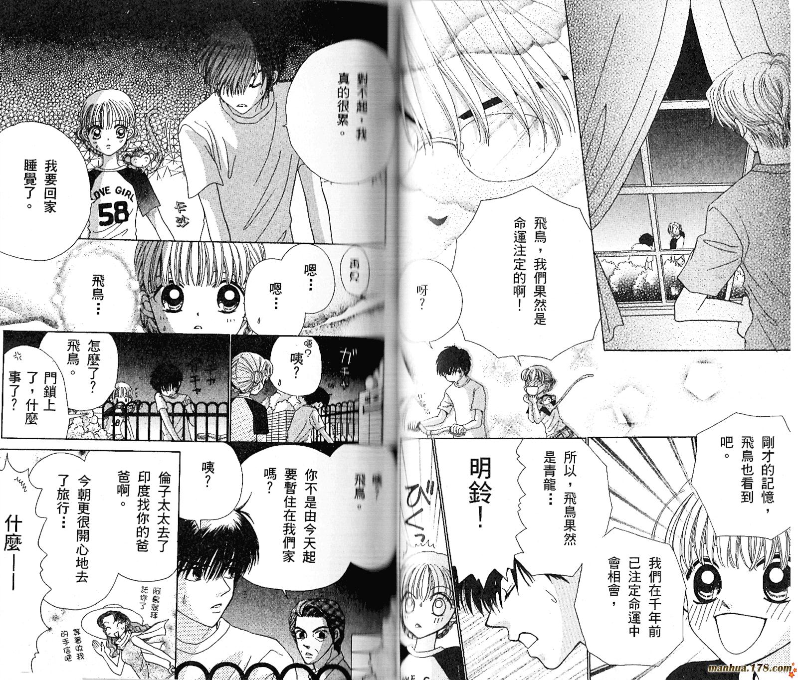 恋爱占卜师韩漫全集-第05卷无删减无遮挡章节图片 
