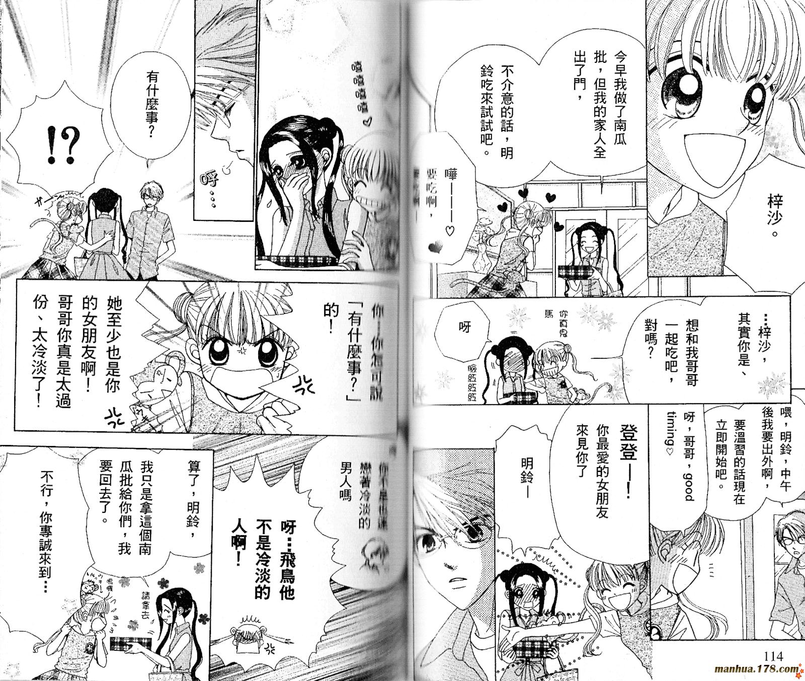 恋爱占卜师韩漫全集-第05卷无删减无遮挡章节图片 