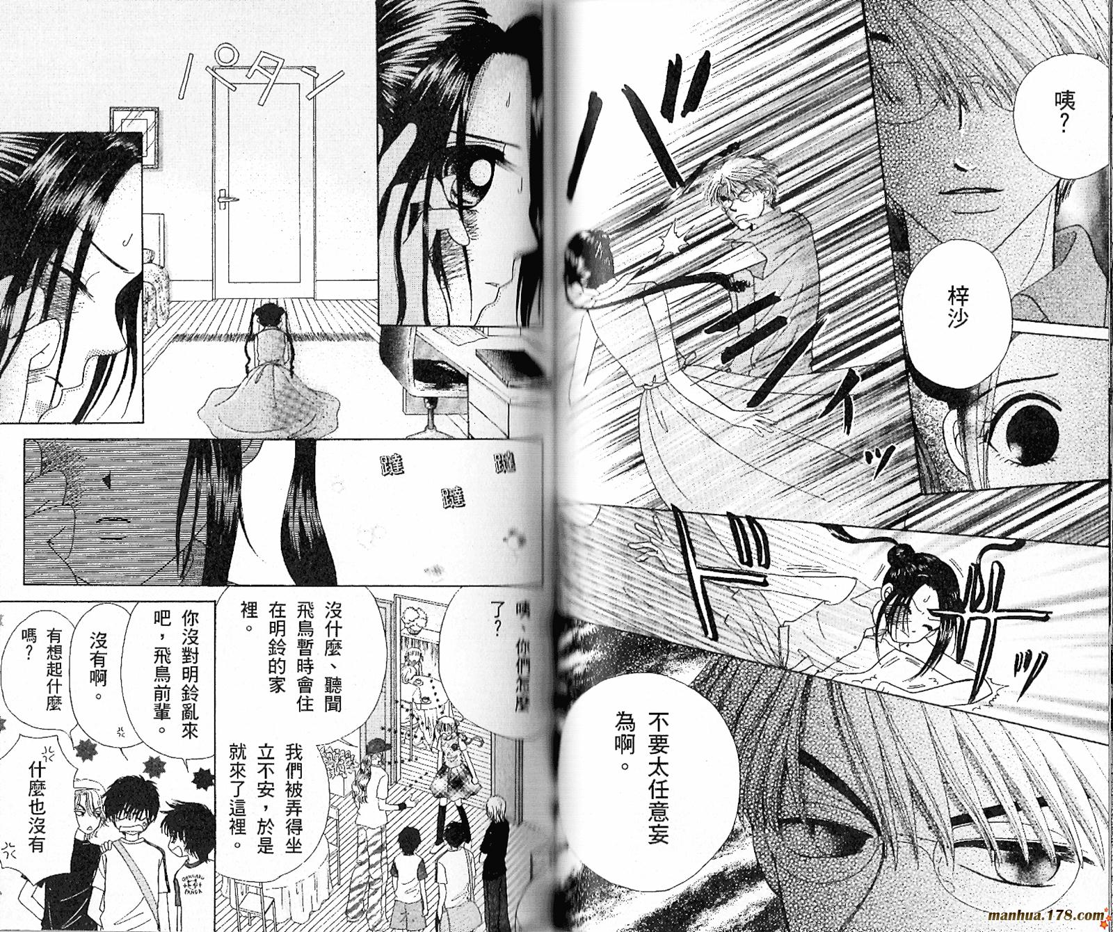恋爱占卜师韩漫全集-第05卷无删减无遮挡章节图片 