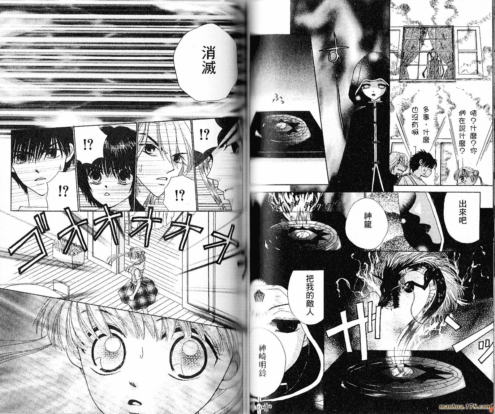 恋爱占卜师韩漫全集-第05卷无删减无遮挡章节图片 