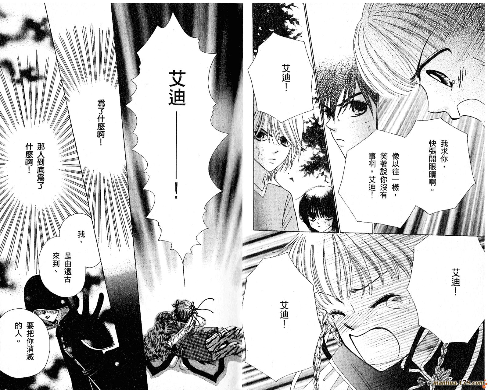 恋爱占卜师韩漫全集-第05卷无删减无遮挡章节图片 