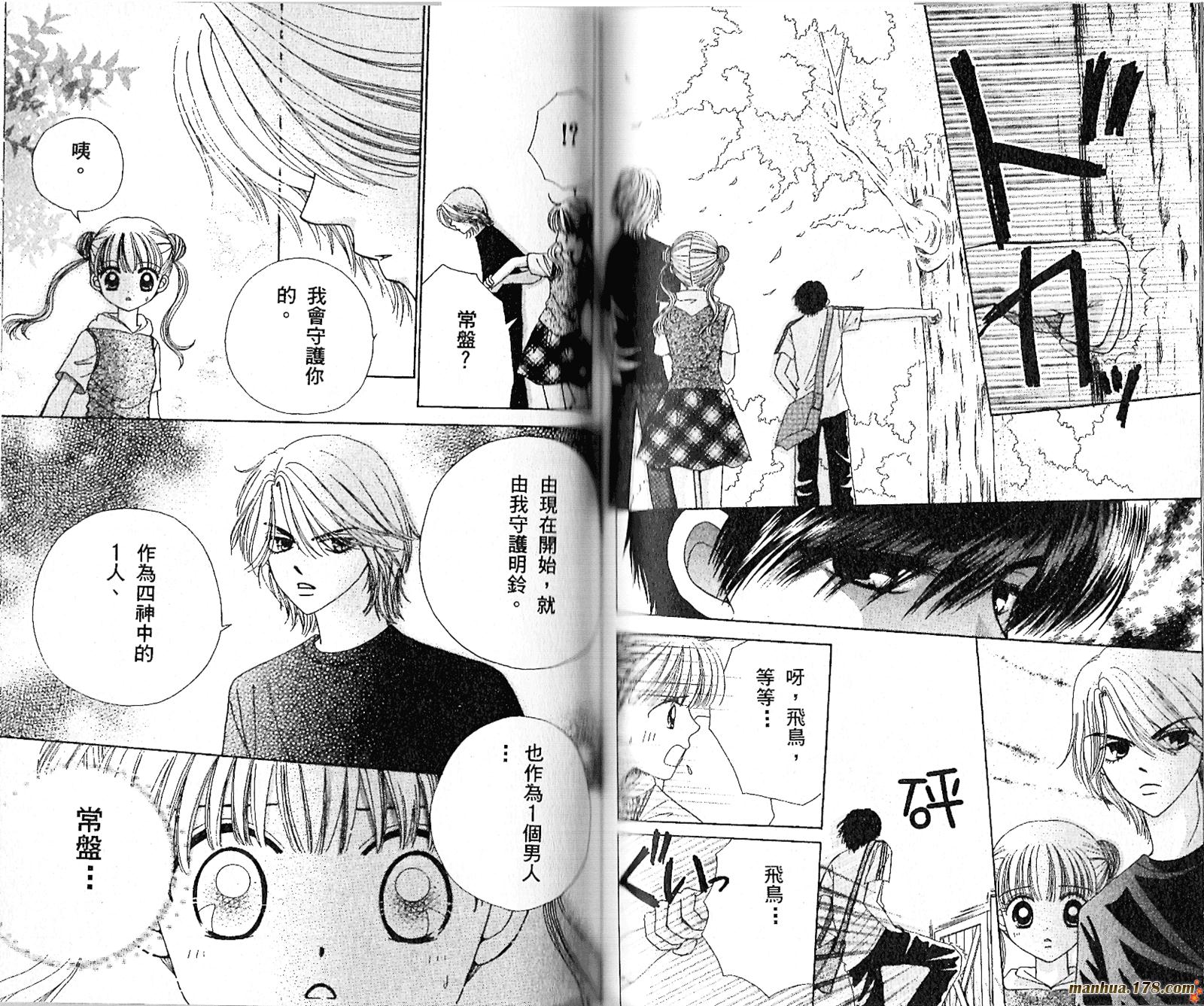 恋爱占卜师韩漫全集-第05卷无删减无遮挡章节图片 