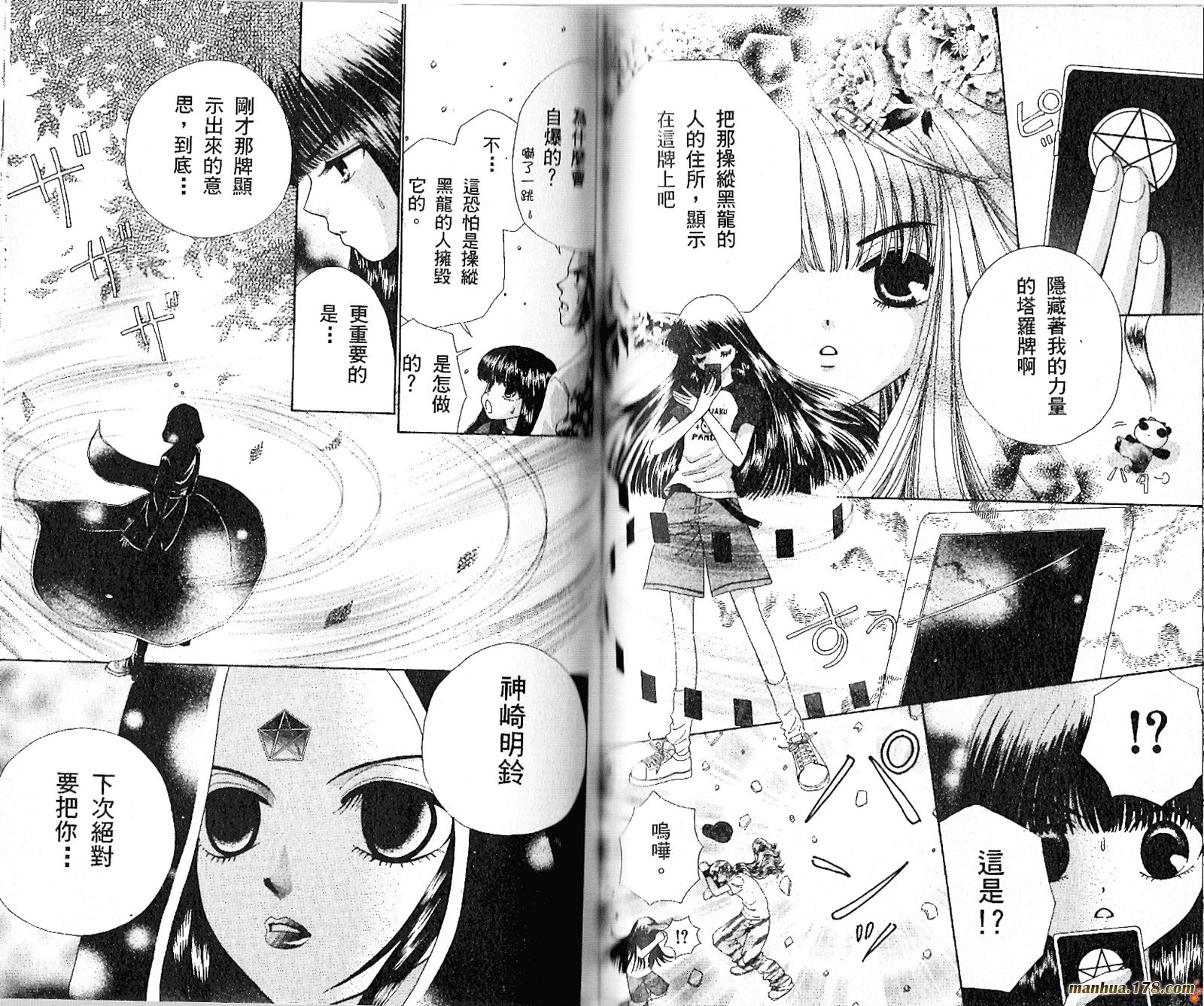 恋爱占卜师韩漫全集-第05卷无删减无遮挡章节图片 