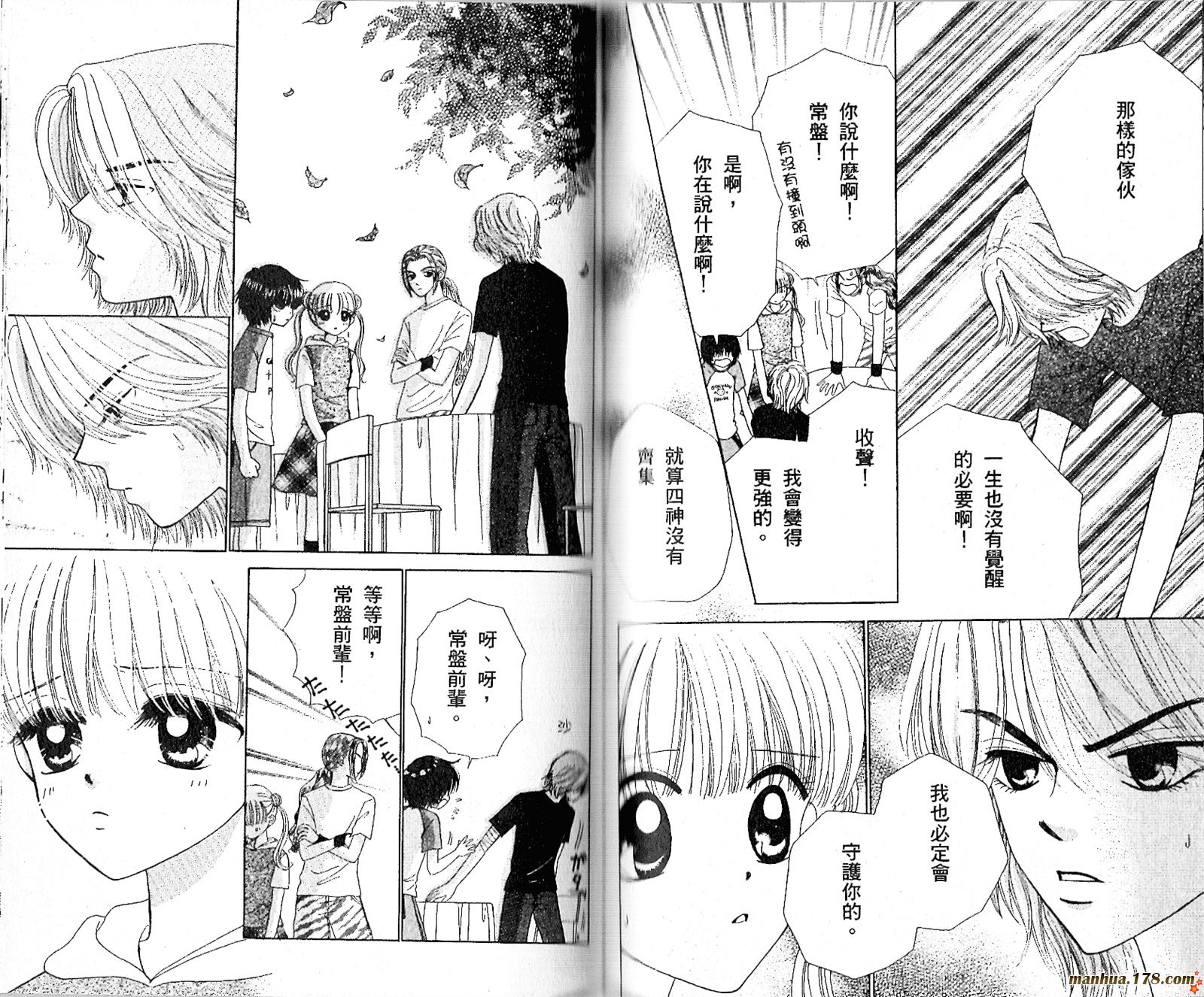 恋爱占卜师韩漫全集-第05卷无删减无遮挡章节图片 