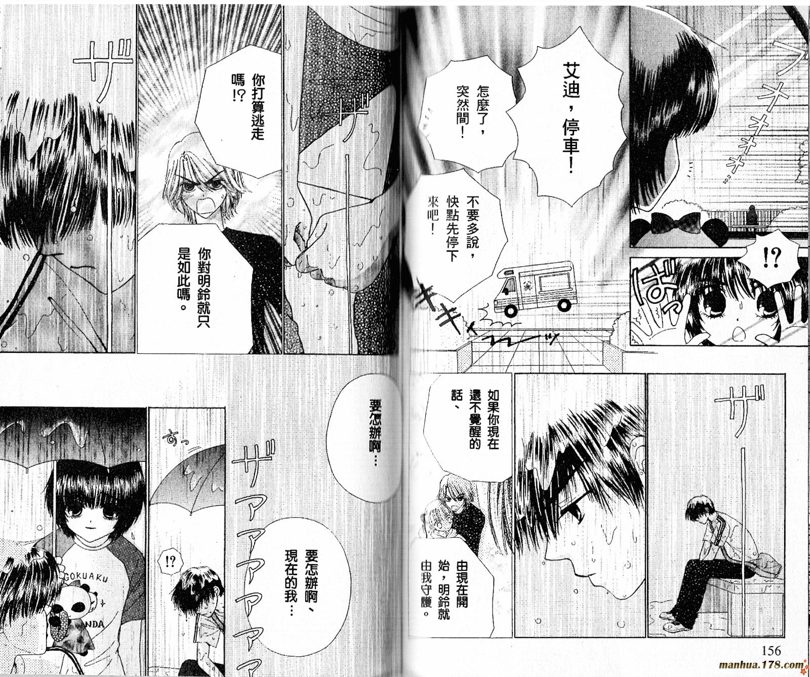 恋爱占卜师韩漫全集-第05卷无删减无遮挡章节图片 