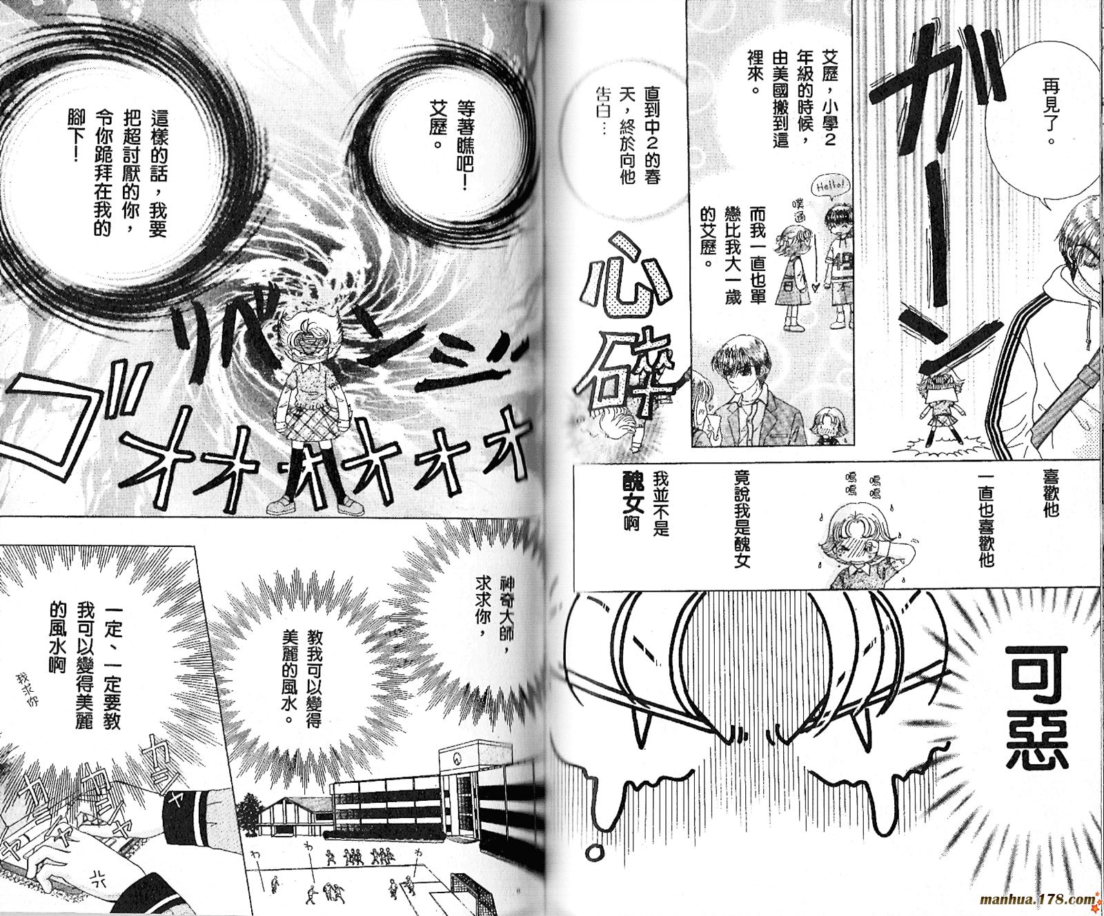 恋爱占卜师韩漫全集-第05卷无删减无遮挡章节图片 