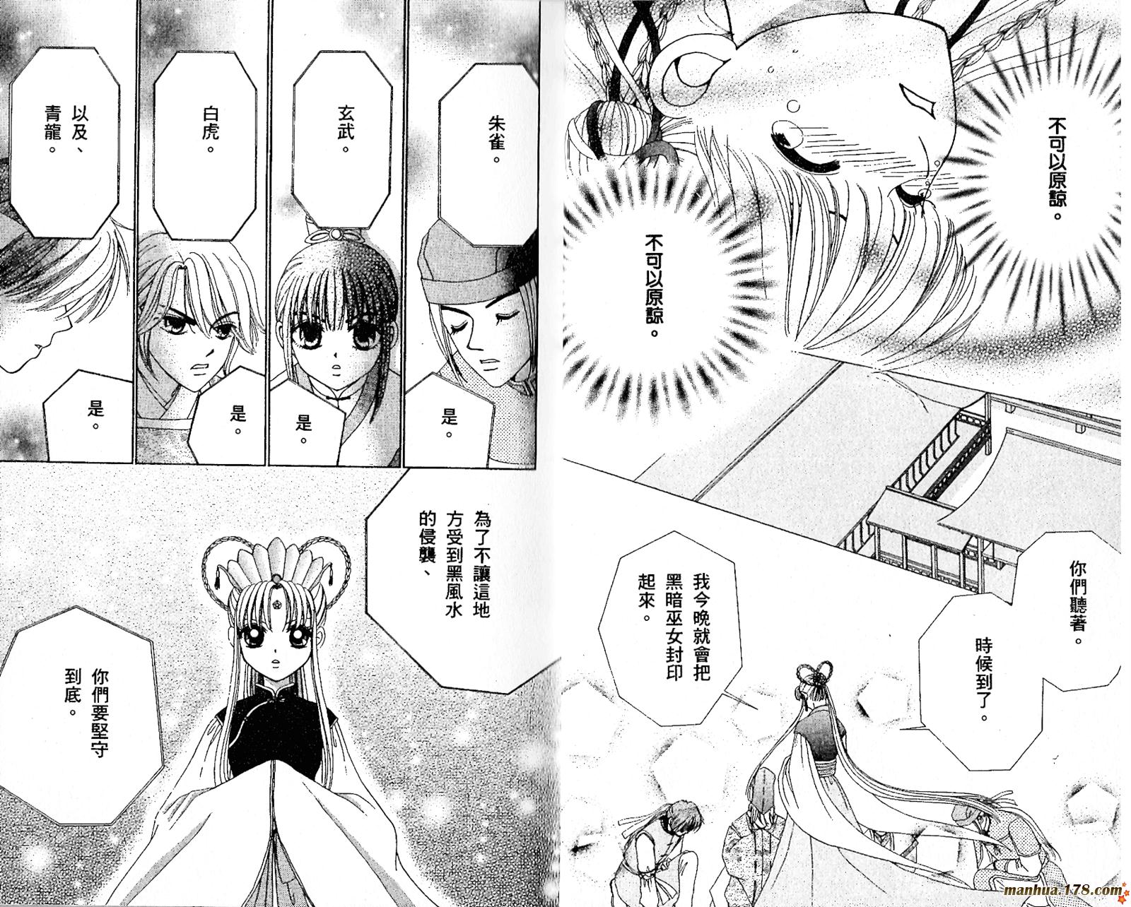 恋爱占卜师韩漫全集-第05卷无删减无遮挡章节图片 