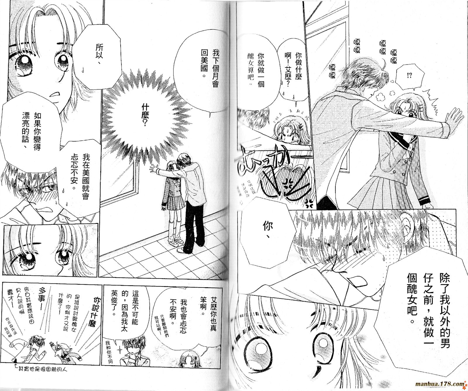 恋爱占卜师韩漫全集-第05卷无删减无遮挡章节图片 
