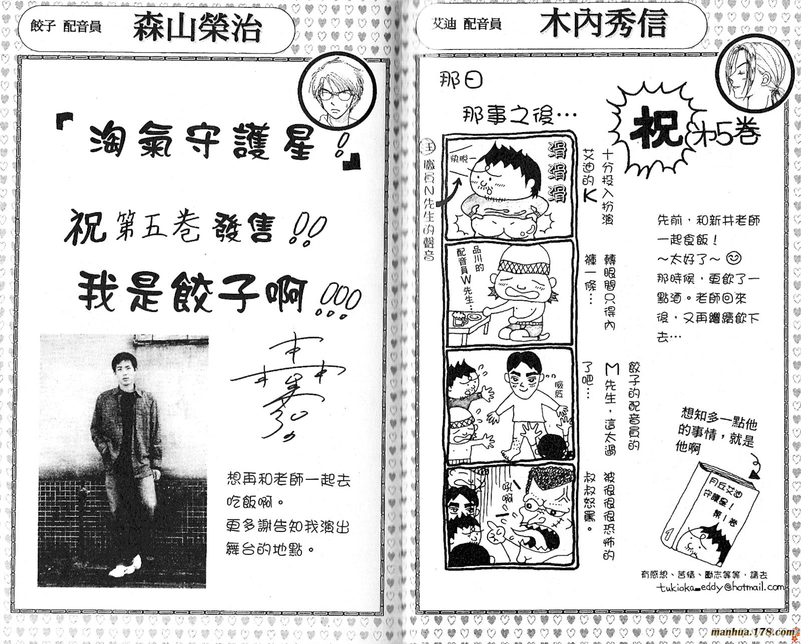 恋爱占卜师韩漫全集-第05卷无删减无遮挡章节图片 