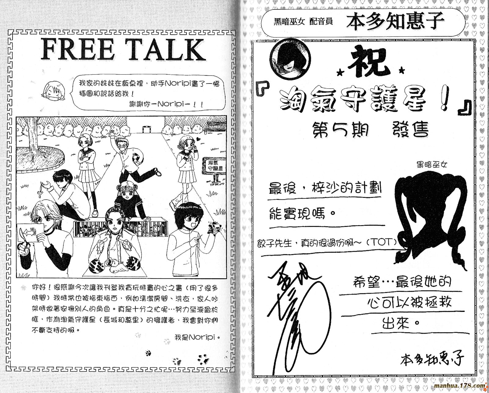 恋爱占卜师韩漫全集-第05卷无删减无遮挡章节图片 