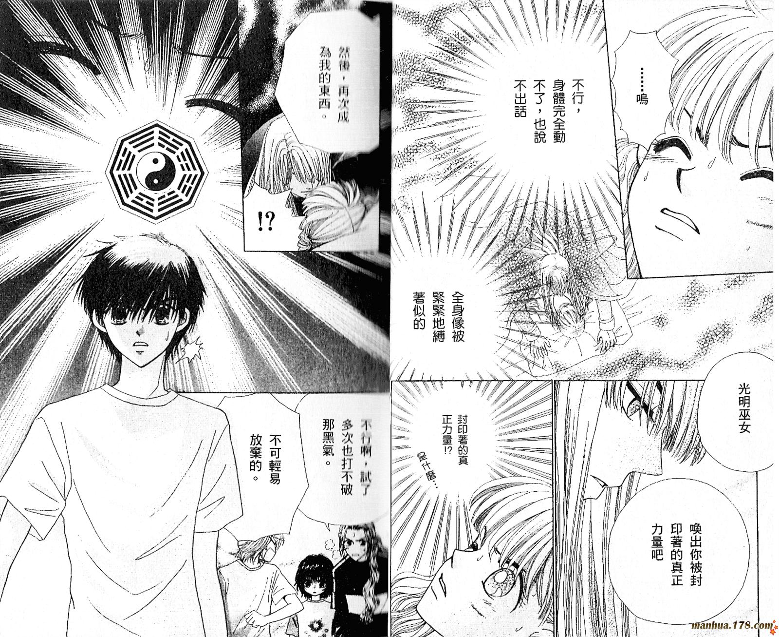 恋爱占卜师韩漫全集-第07卷无删减无遮挡章节图片 