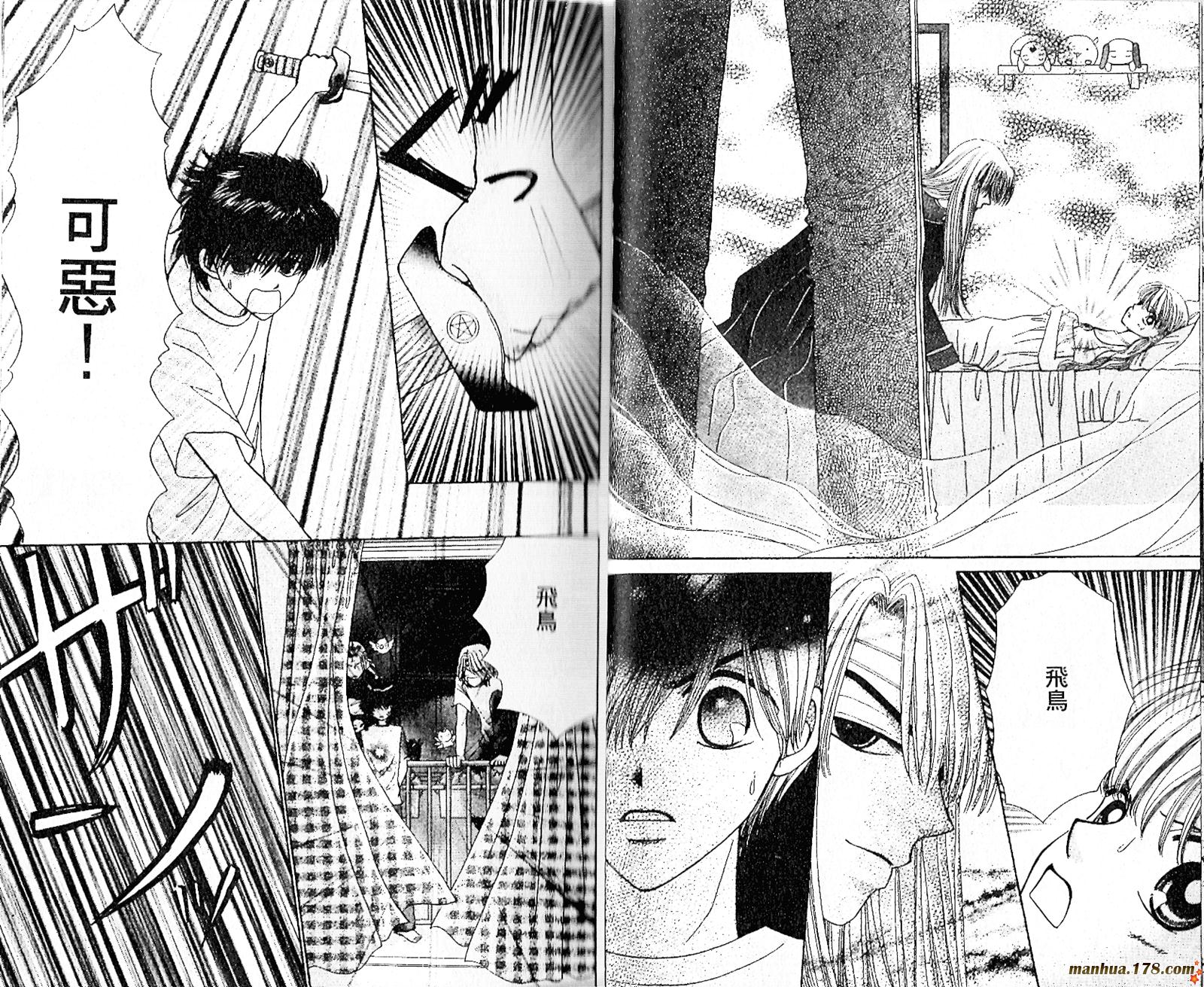 恋爱占卜师韩漫全集-第07卷无删减无遮挡章节图片 