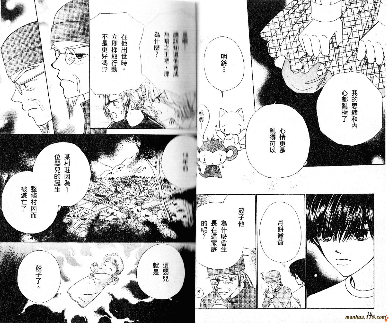 恋爱占卜师韩漫全集-第07卷无删减无遮挡章节图片 