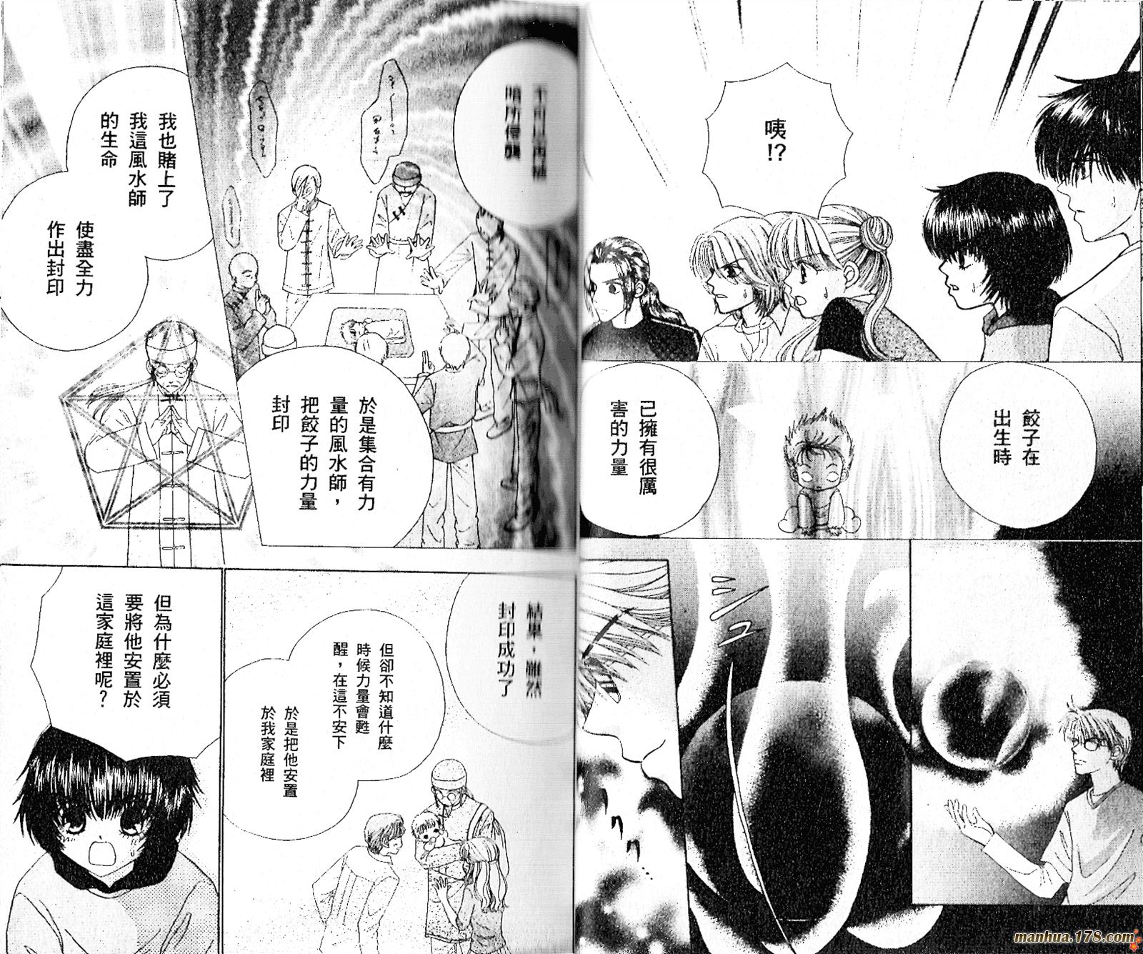 恋爱占卜师韩漫全集-第07卷无删减无遮挡章节图片 