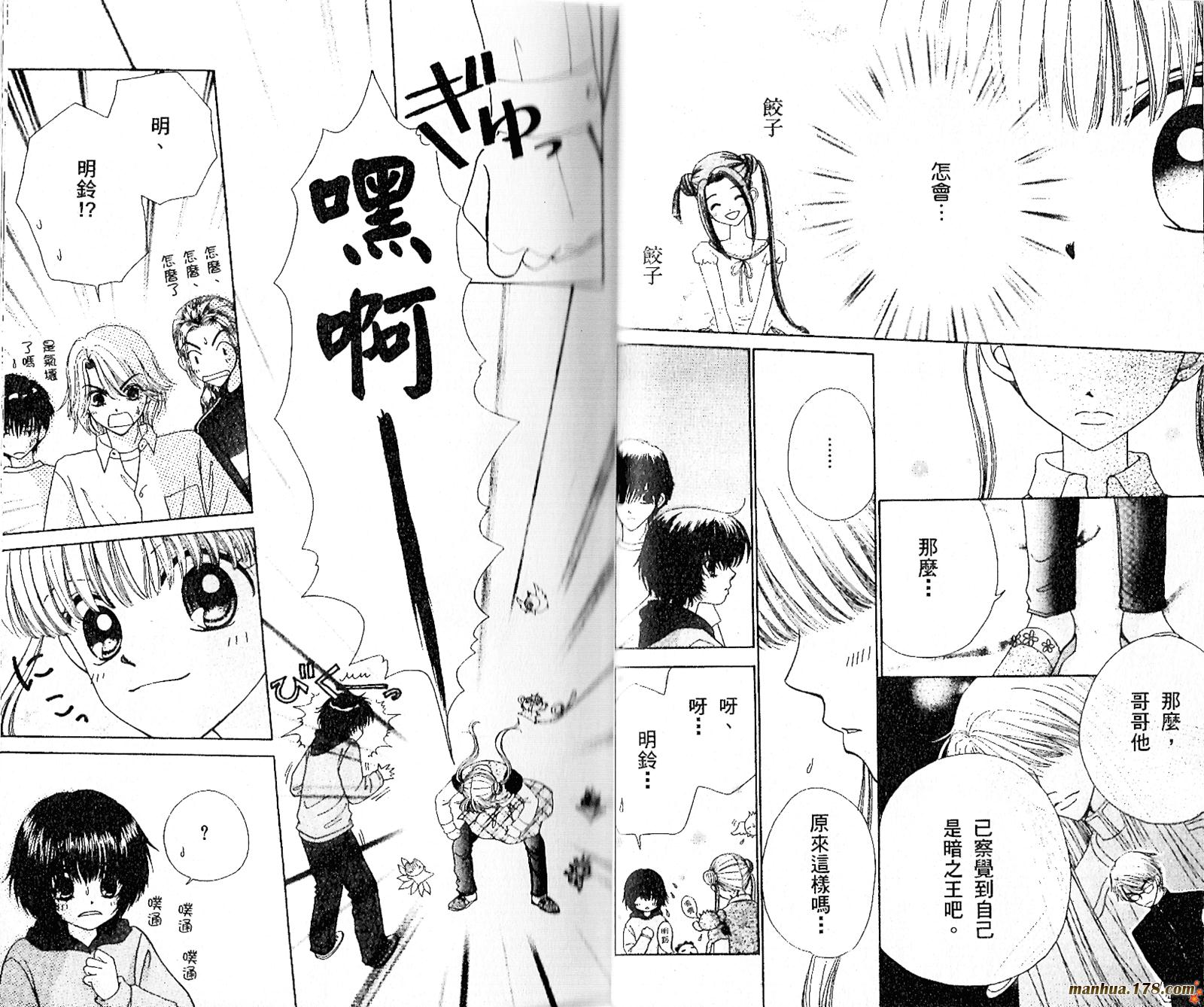 恋爱占卜师韩漫全集-第07卷无删减无遮挡章节图片 