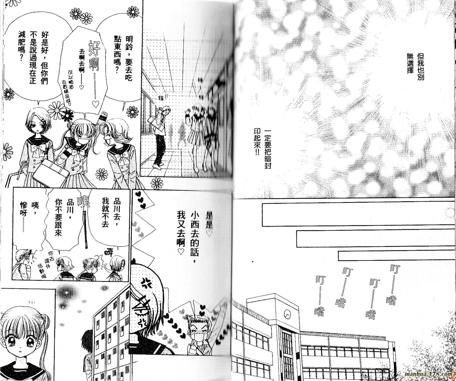恋爱占卜师韩漫全集-第07卷无删减无遮挡章节图片 