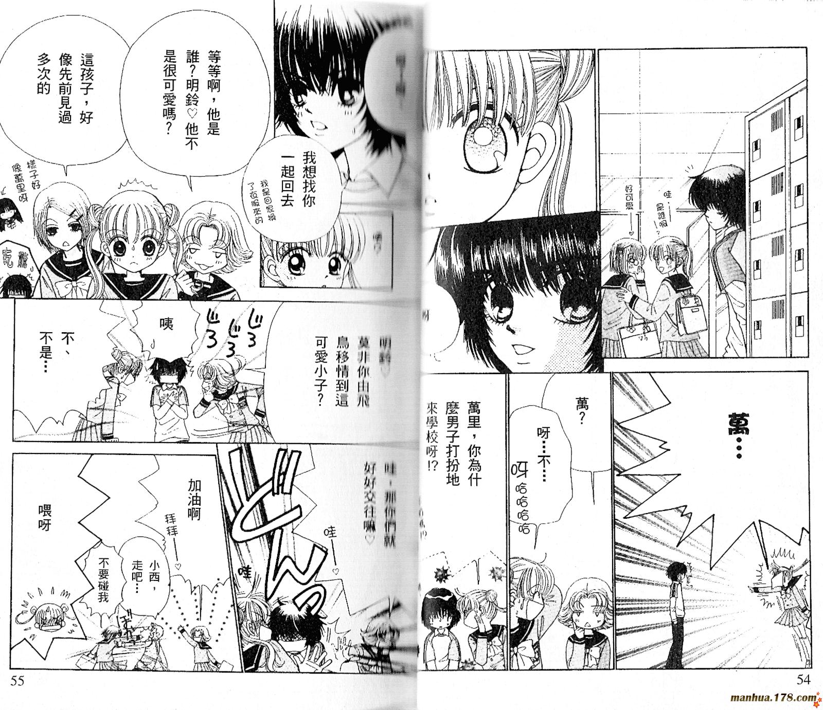 恋爱占卜师韩漫全集-第07卷无删减无遮挡章节图片 