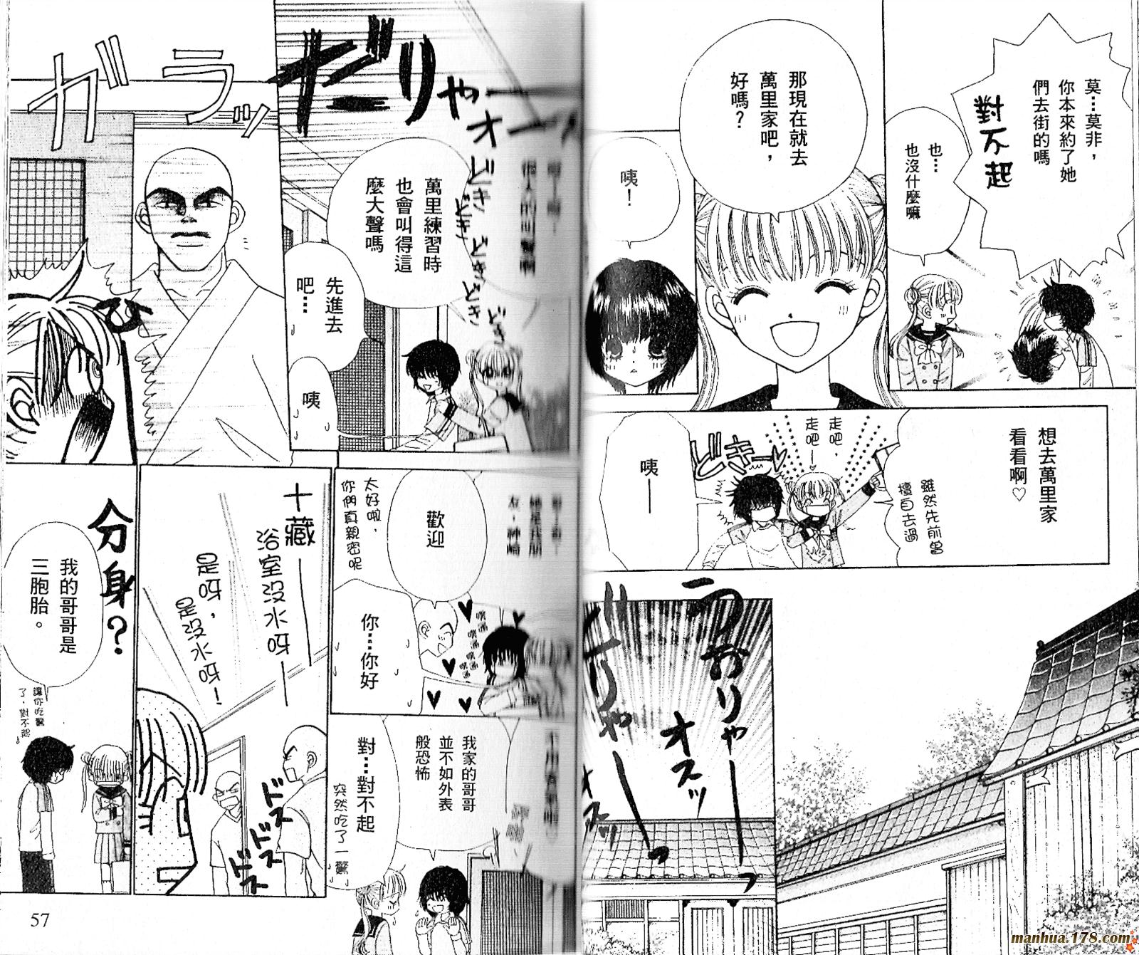 恋爱占卜师韩漫全集-第07卷无删减无遮挡章节图片 