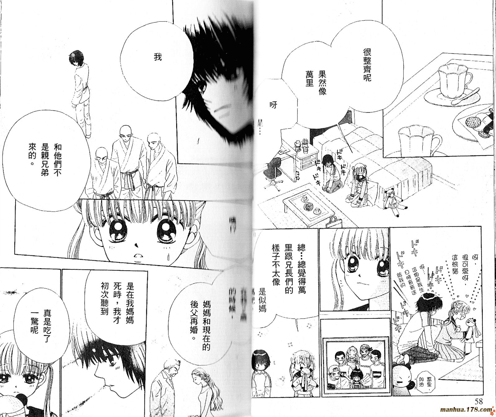 恋爱占卜师韩漫全集-第07卷无删减无遮挡章节图片 