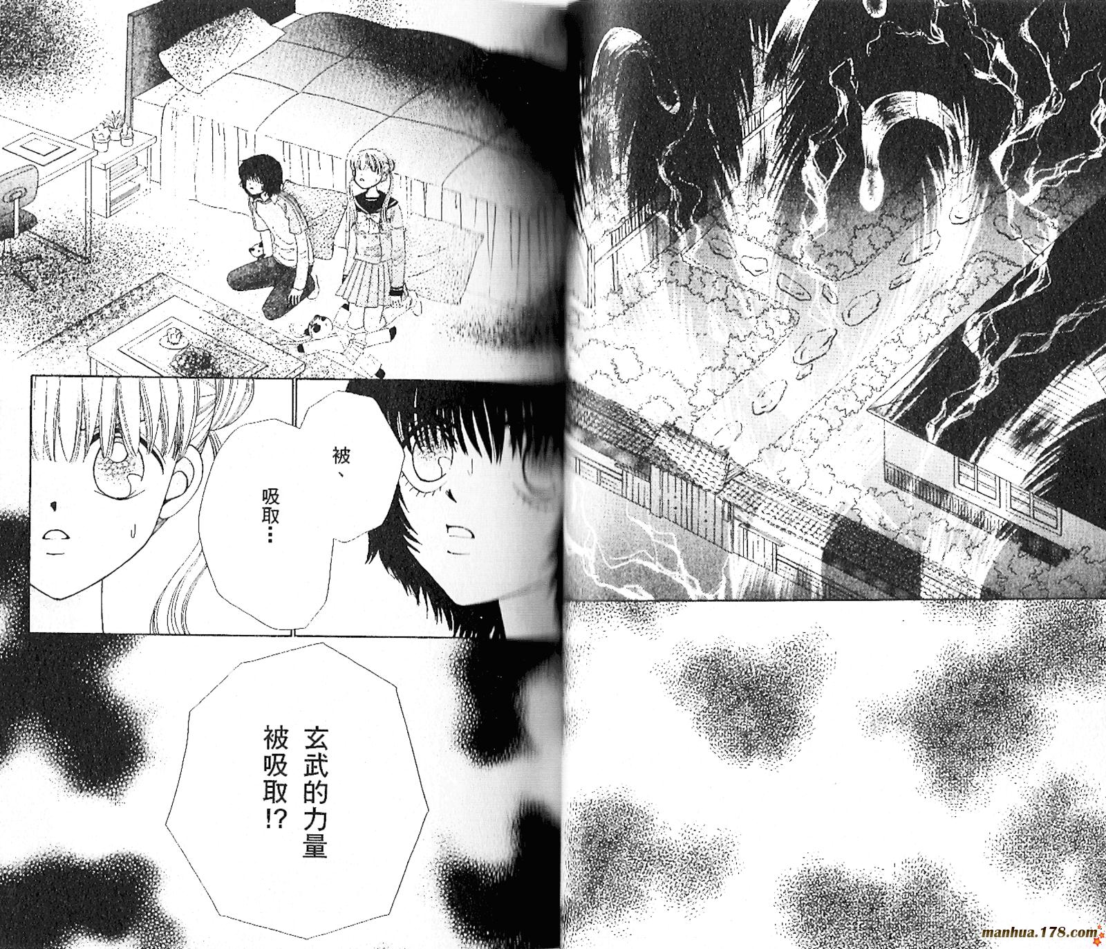 恋爱占卜师韩漫全集-第07卷无删减无遮挡章节图片 