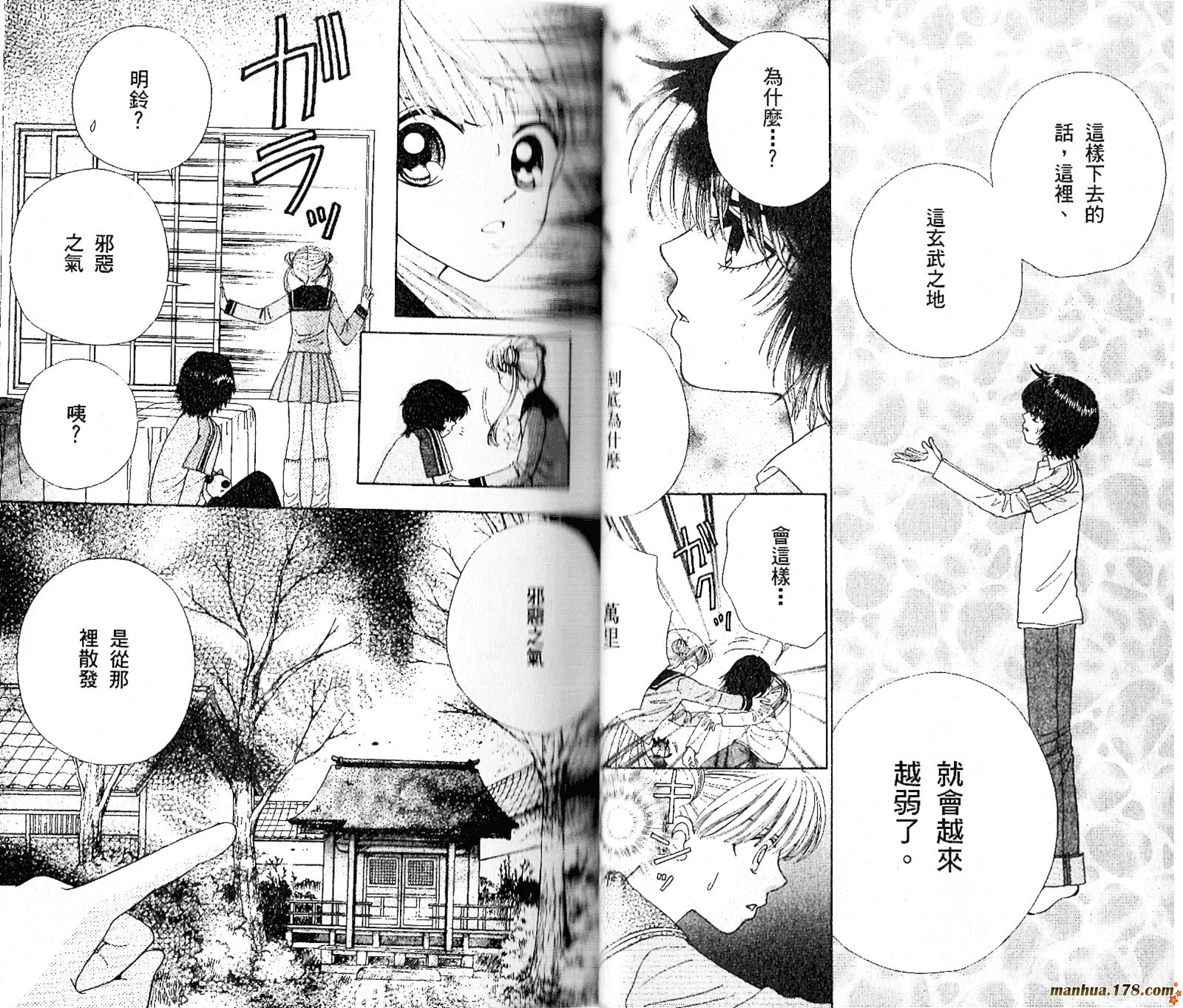恋爱占卜师韩漫全集-第07卷无删减无遮挡章节图片 