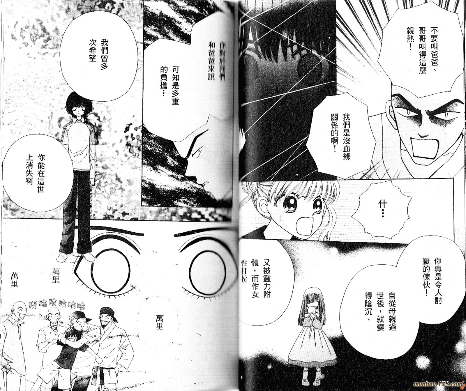 恋爱占卜师韩漫全集-第07卷无删减无遮挡章节图片 