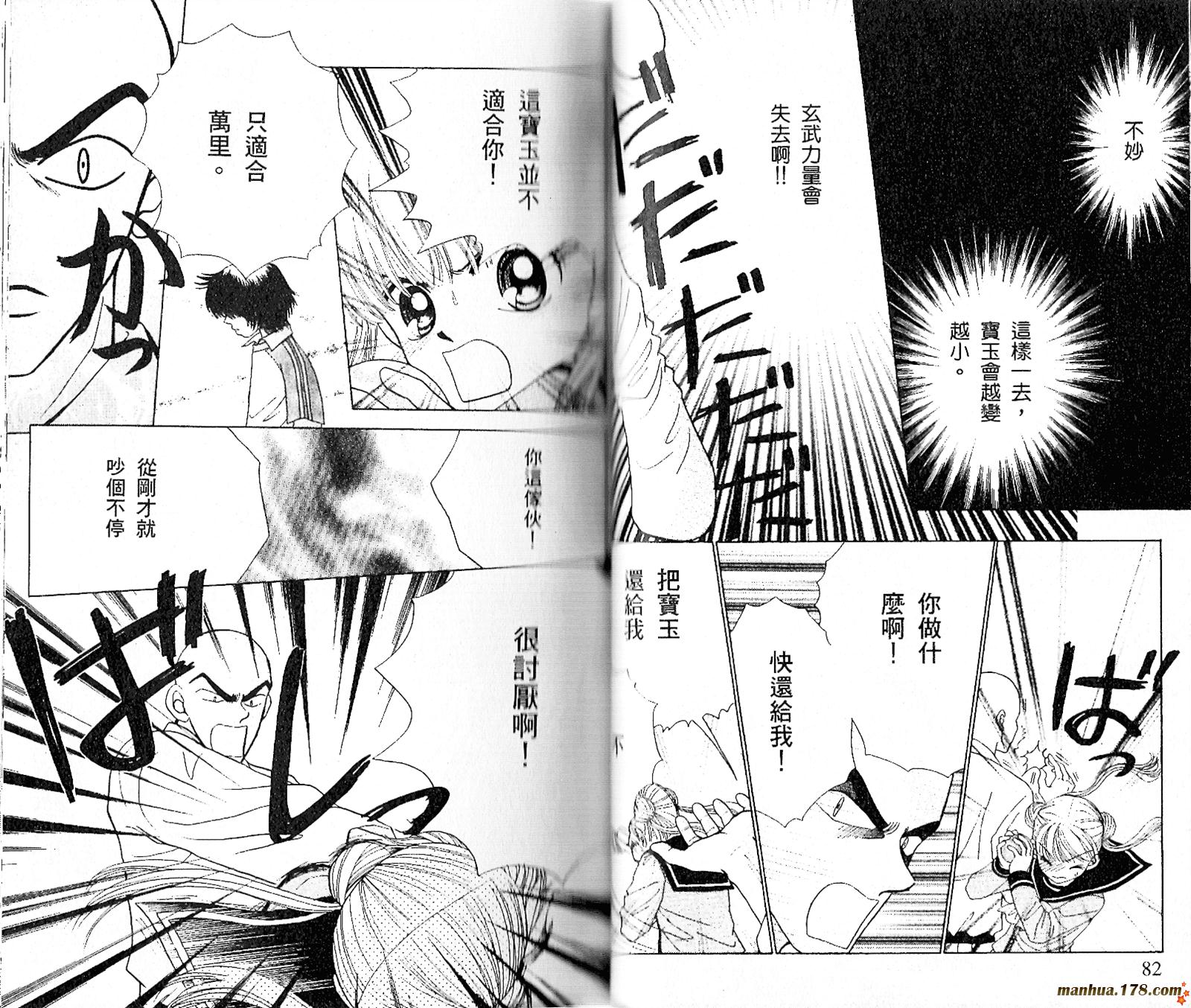 恋爱占卜师韩漫全集-第07卷无删减无遮挡章节图片 