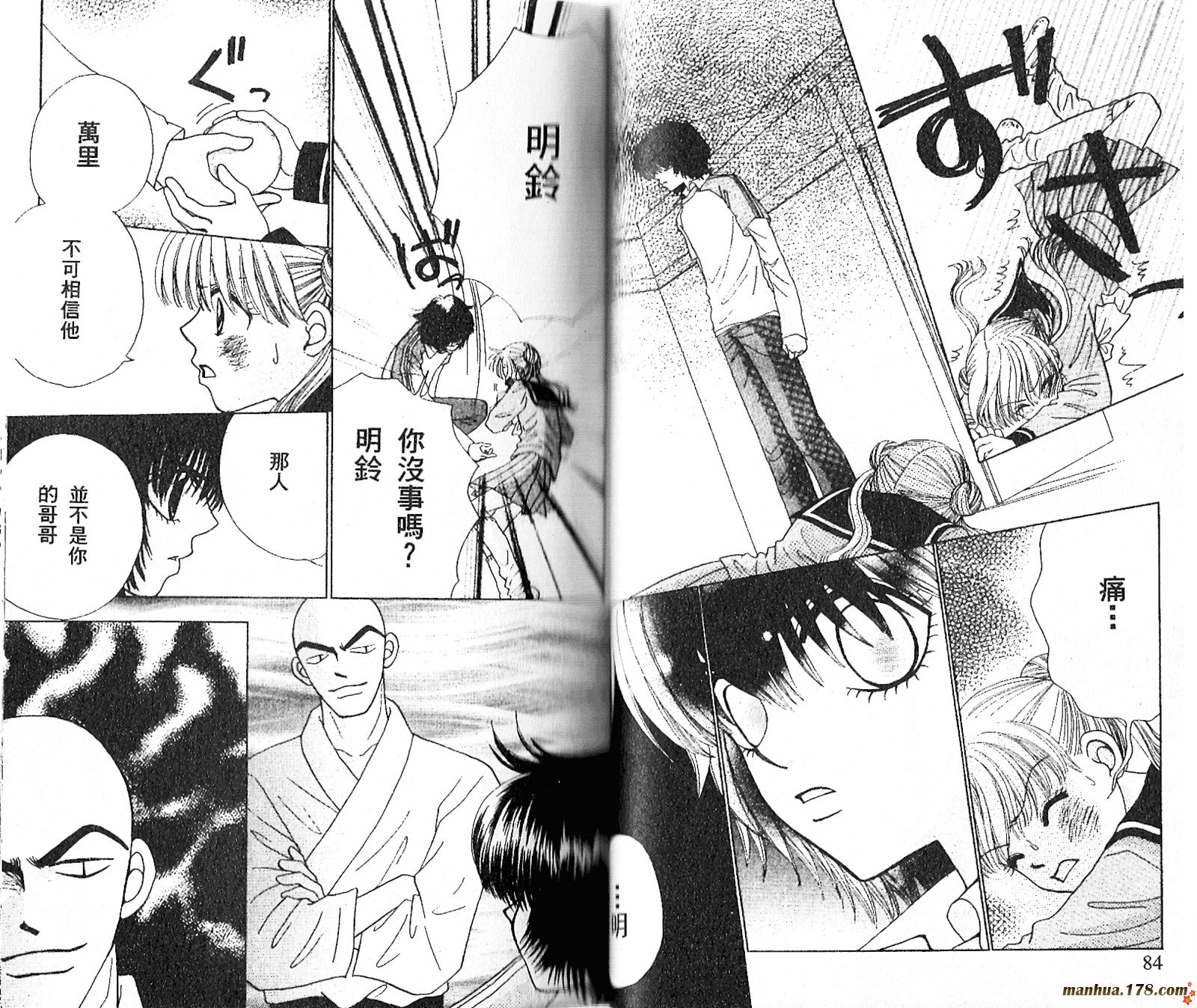 恋爱占卜师韩漫全集-第07卷无删减无遮挡章节图片 