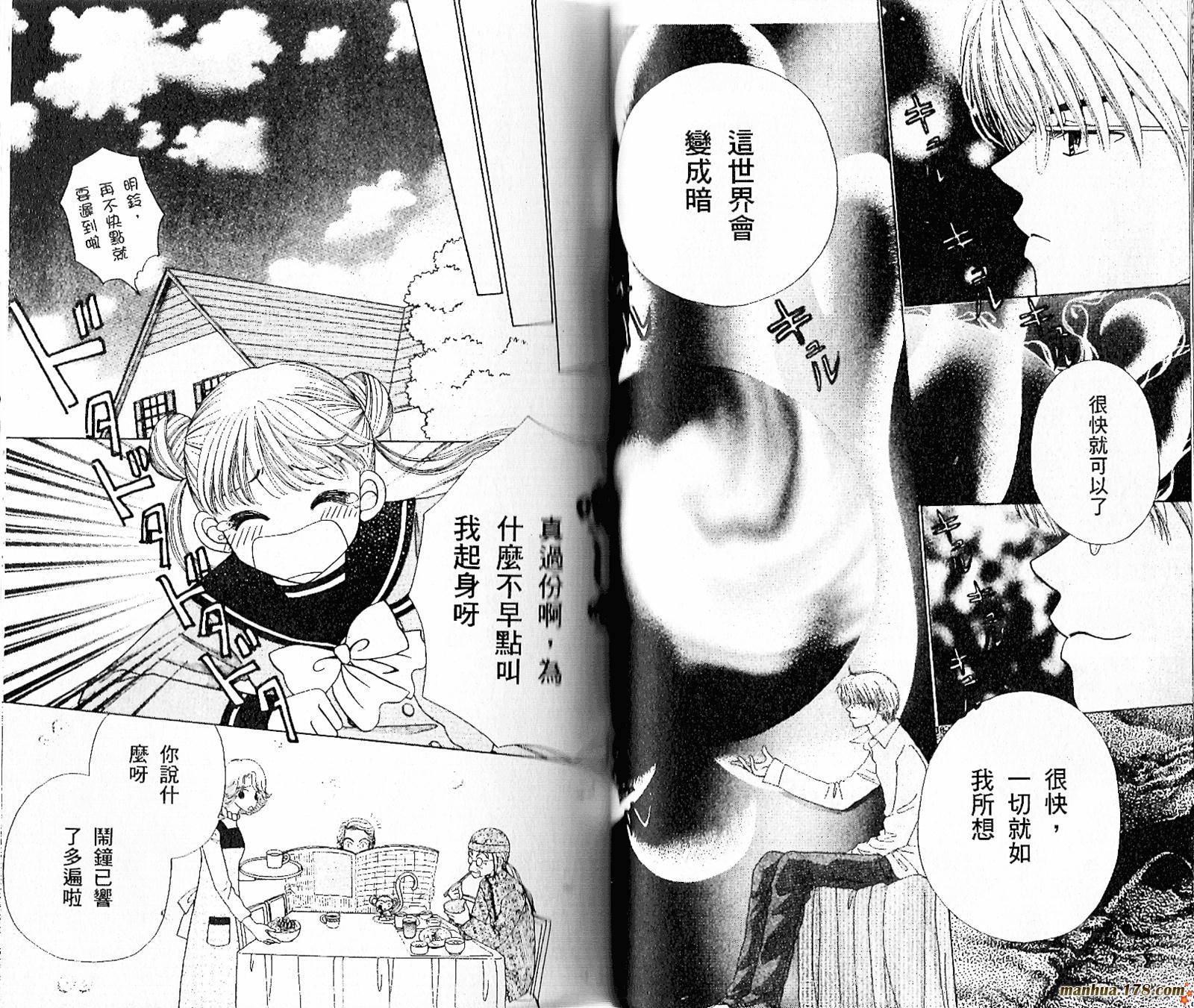 恋爱占卜师韩漫全集-第07卷无删减无遮挡章节图片 