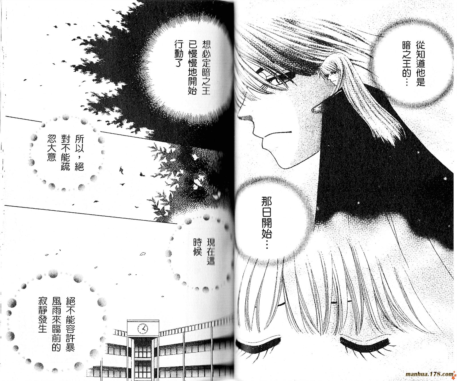 恋爱占卜师韩漫全集-第07卷无删减无遮挡章节图片 
