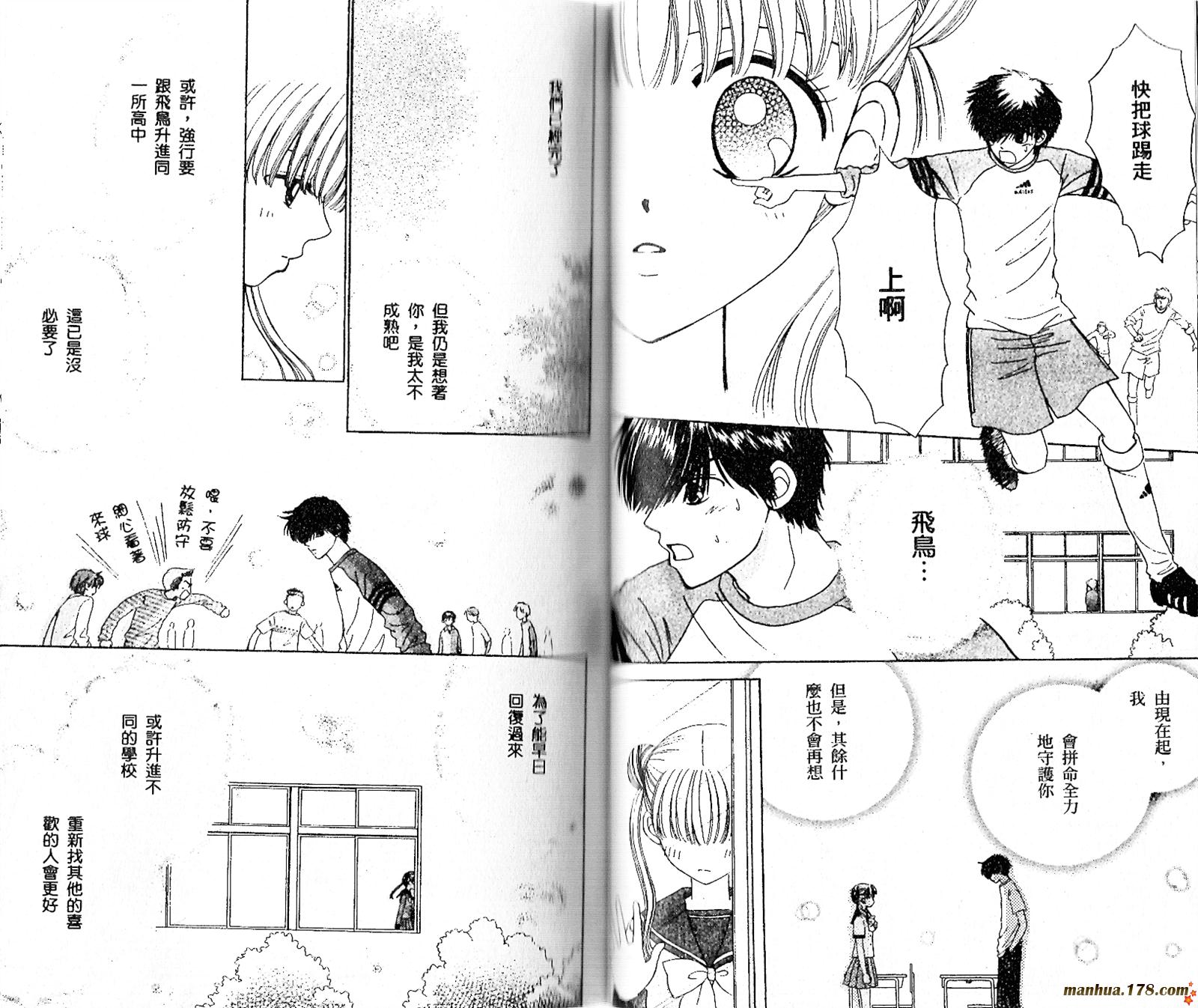 恋爱占卜师韩漫全集-第07卷无删减无遮挡章节图片 