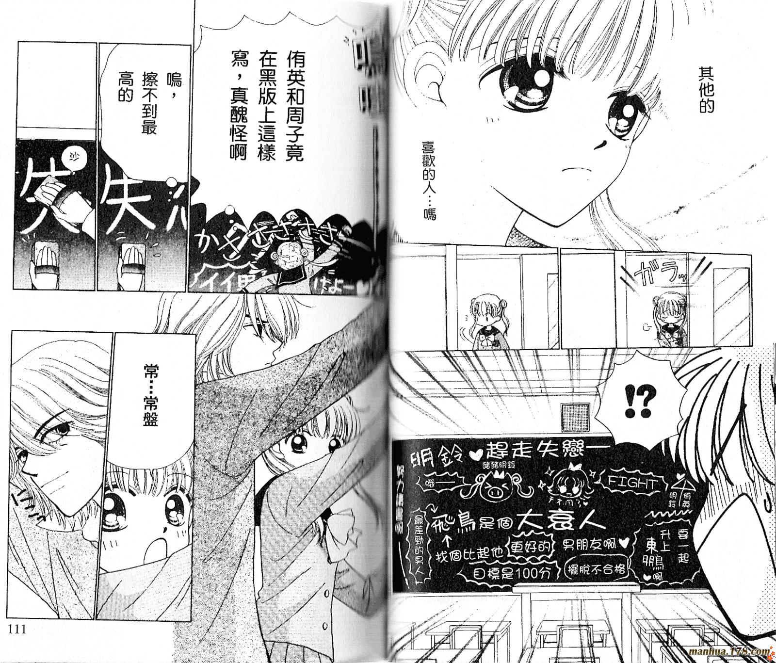 恋爱占卜师韩漫全集-第07卷无删减无遮挡章节图片 