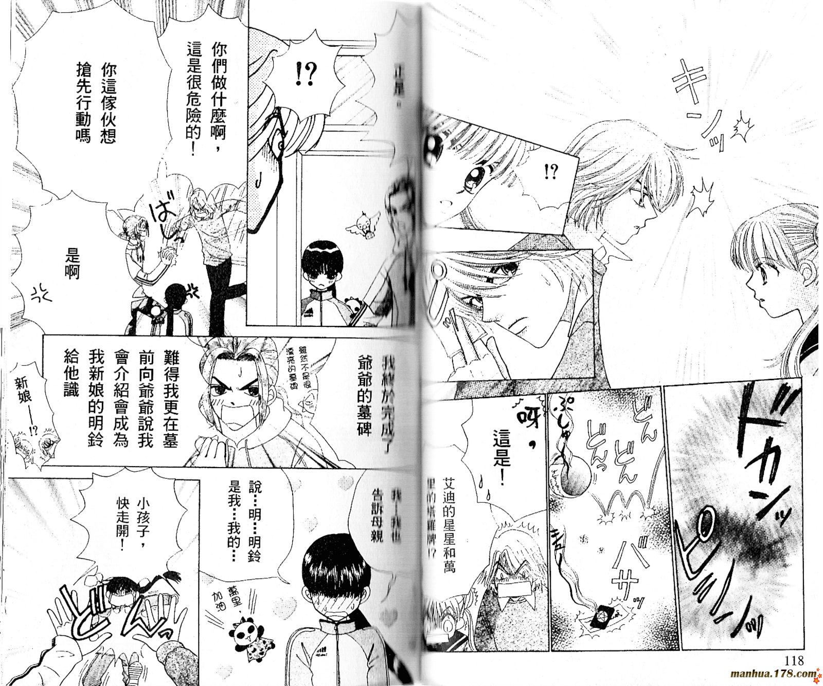 恋爱占卜师韩漫全集-第07卷无删减无遮挡章节图片 