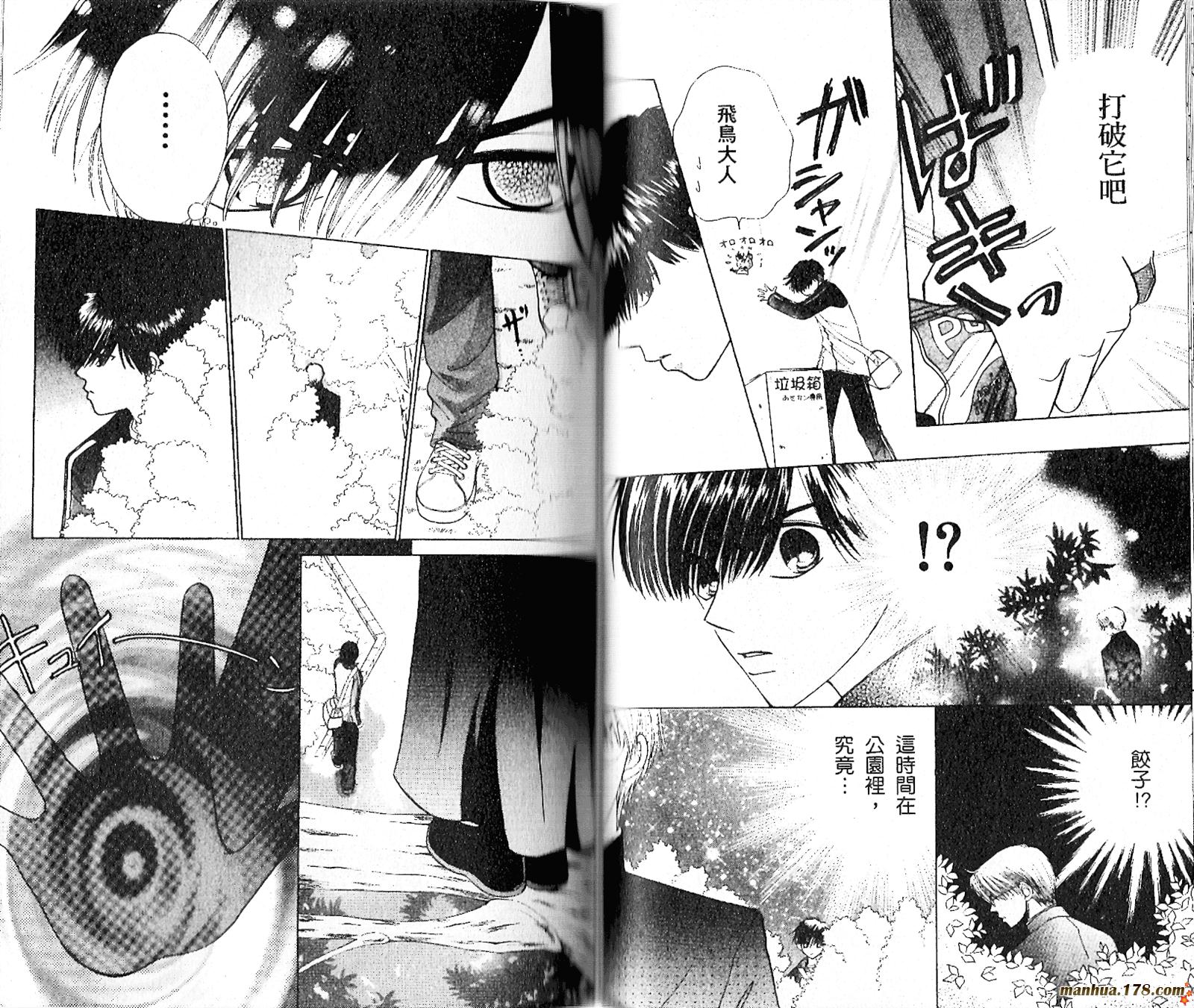 恋爱占卜师韩漫全集-第07卷无删减无遮挡章节图片 