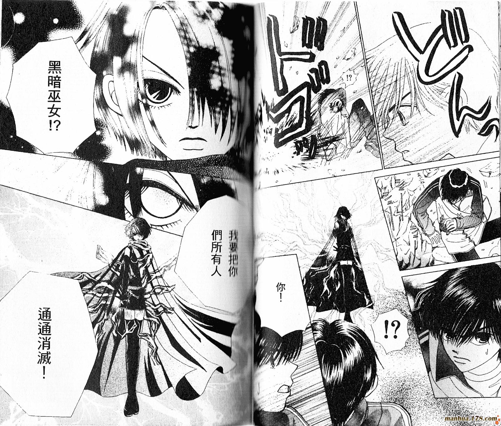 恋爱占卜师韩漫全集-第07卷无删减无遮挡章节图片 