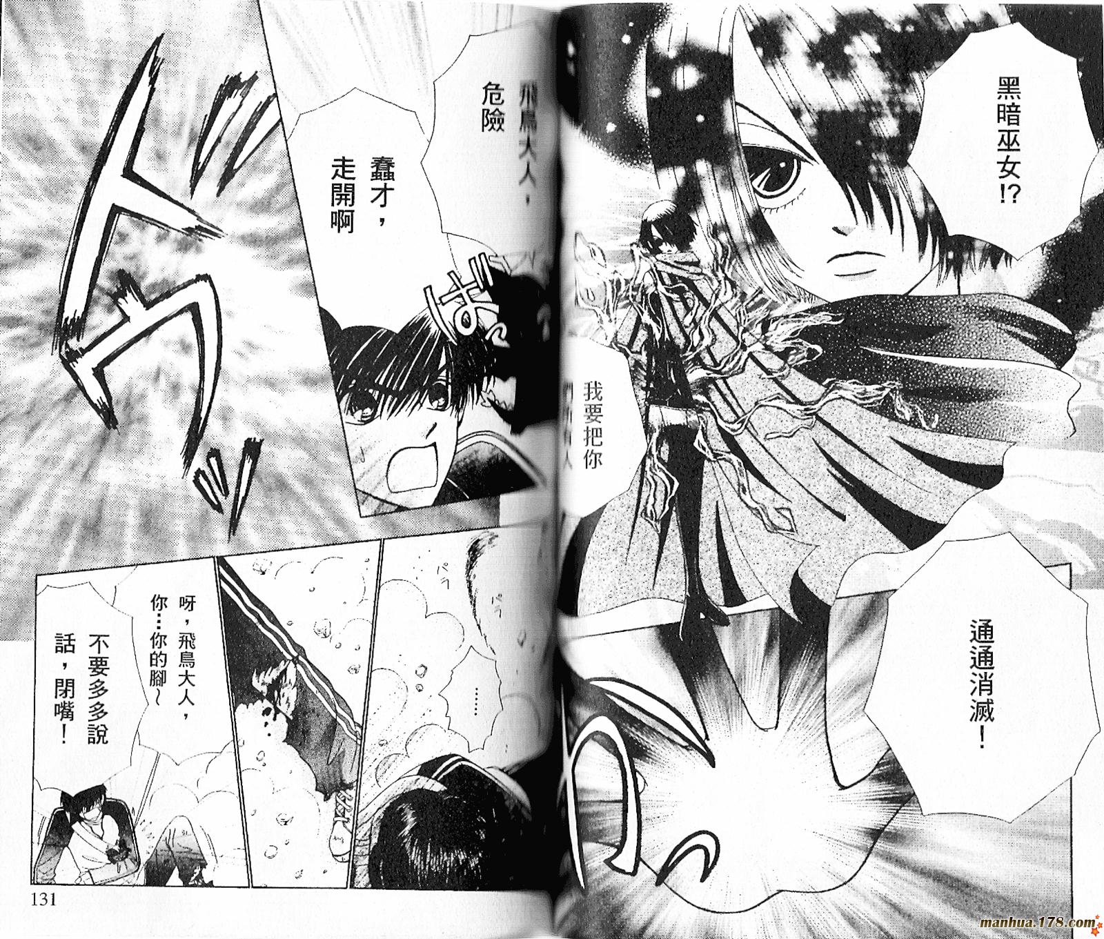 恋爱占卜师韩漫全集-第07卷无删减无遮挡章节图片 