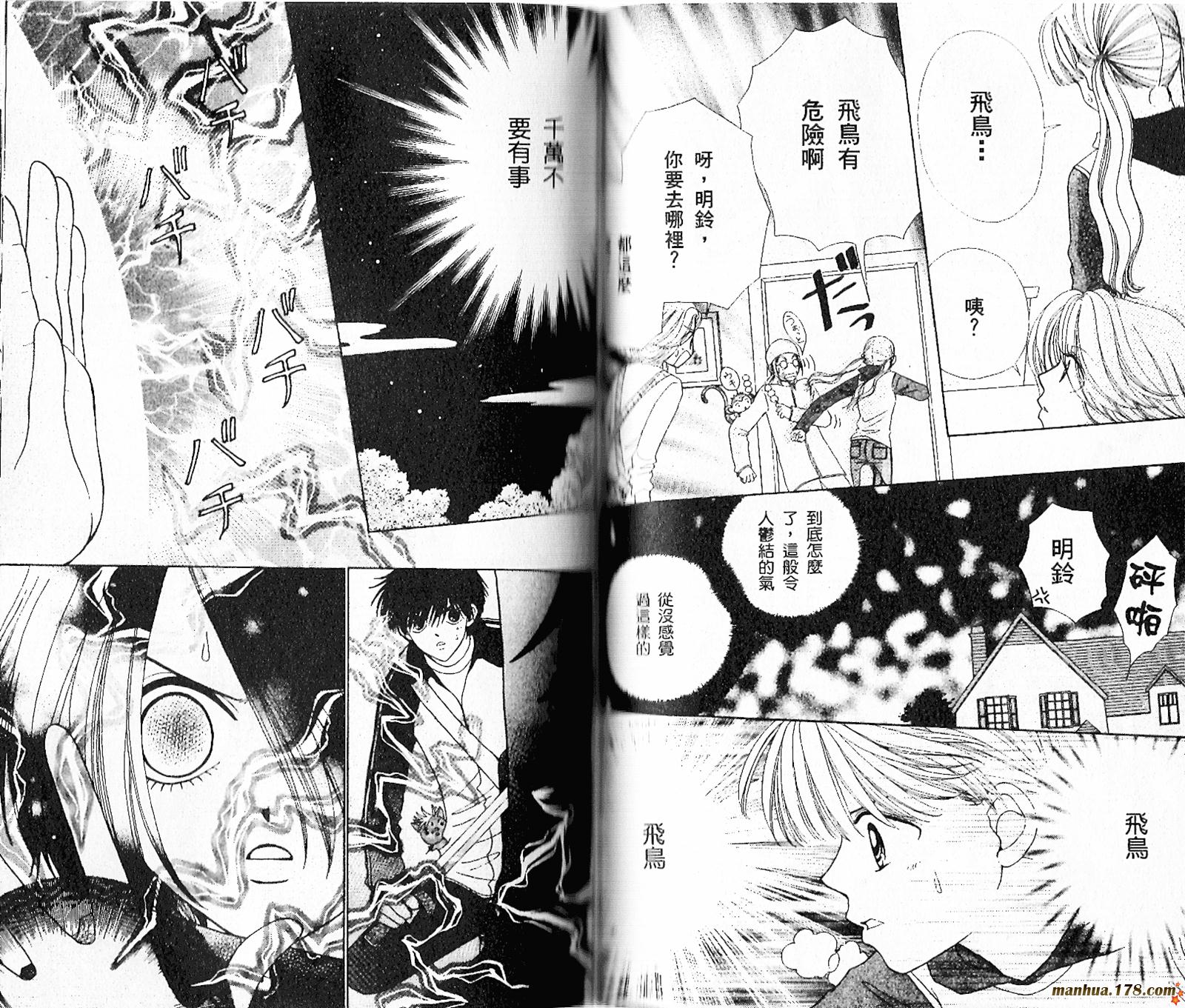 恋爱占卜师韩漫全集-第07卷无删减无遮挡章节图片 