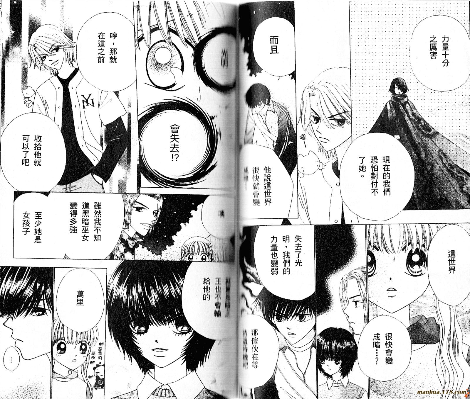 恋爱占卜师韩漫全集-第07卷无删减无遮挡章节图片 