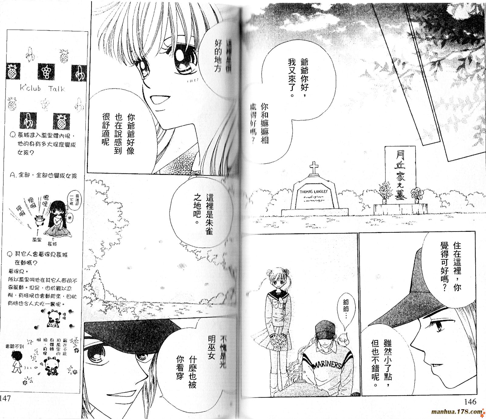 恋爱占卜师韩漫全集-第07卷无删减无遮挡章节图片 