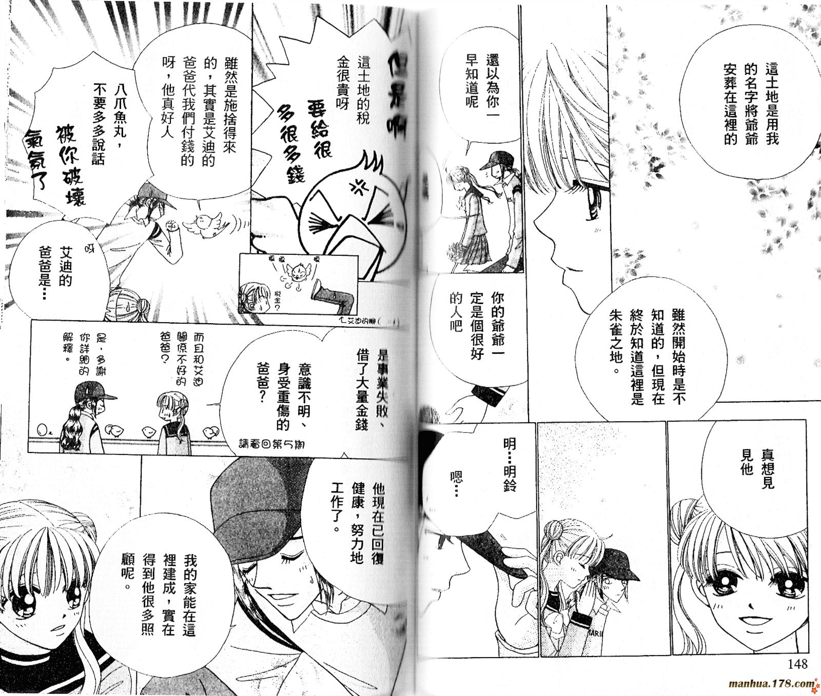 恋爱占卜师韩漫全集-第07卷无删减无遮挡章节图片 