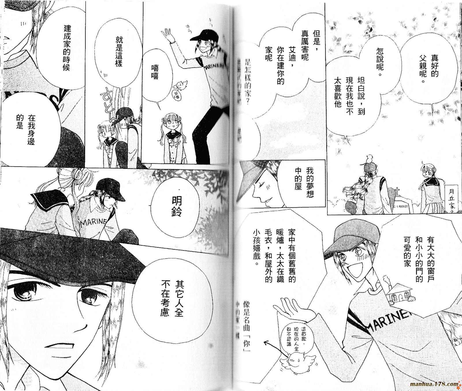 恋爱占卜师韩漫全集-第07卷无删减无遮挡章节图片 