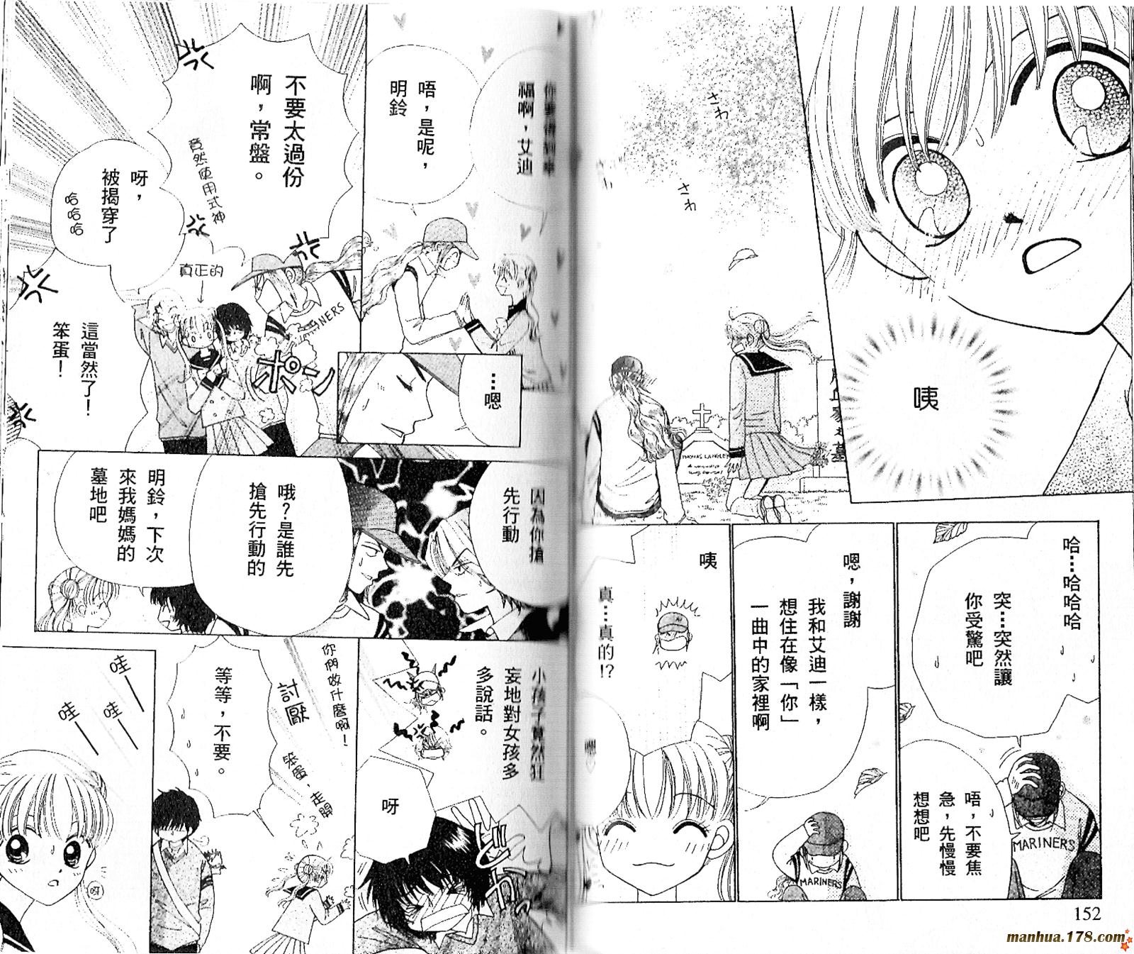 恋爱占卜师韩漫全集-第07卷无删减无遮挡章节图片 